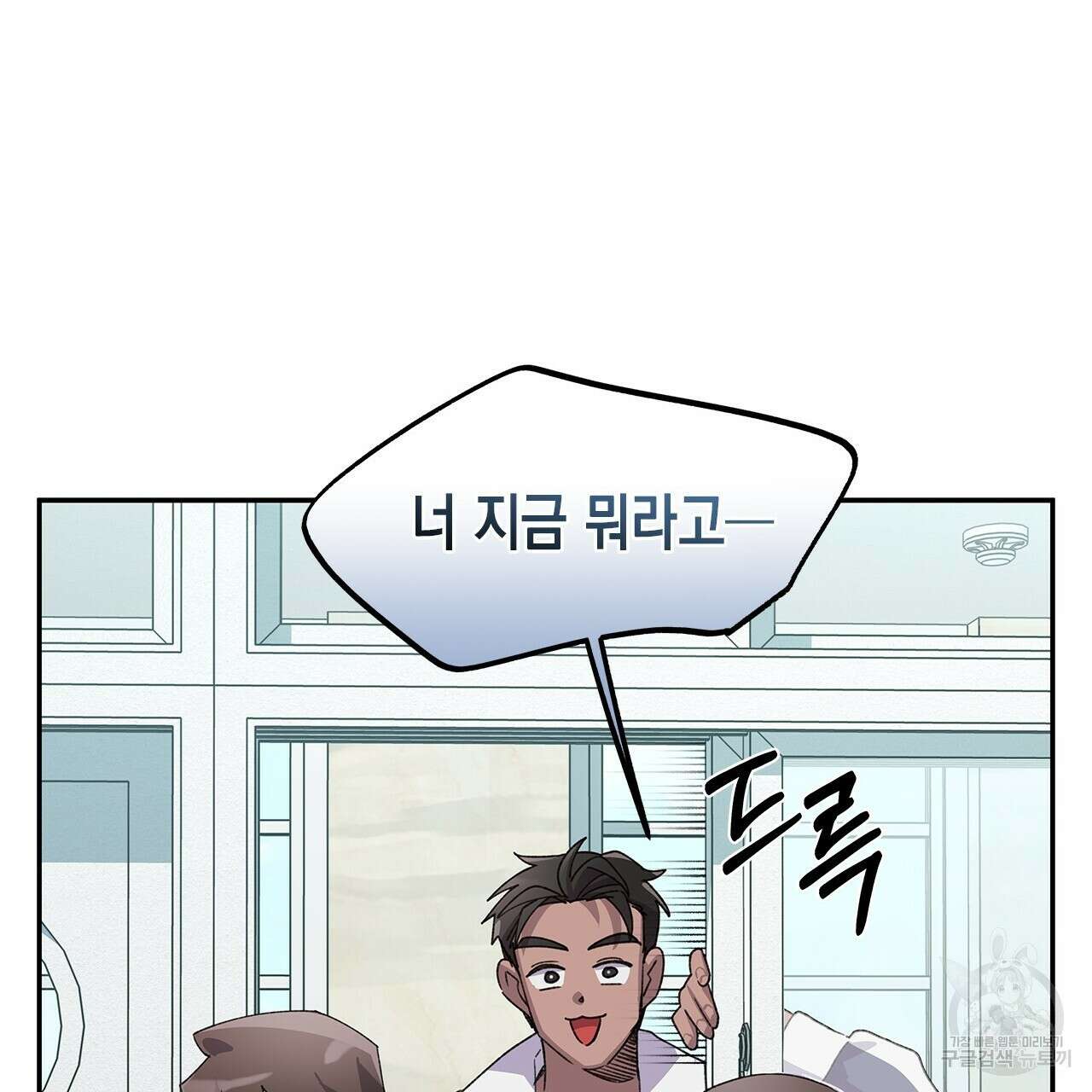 우리는 피터팬을 부른다 22화 67
