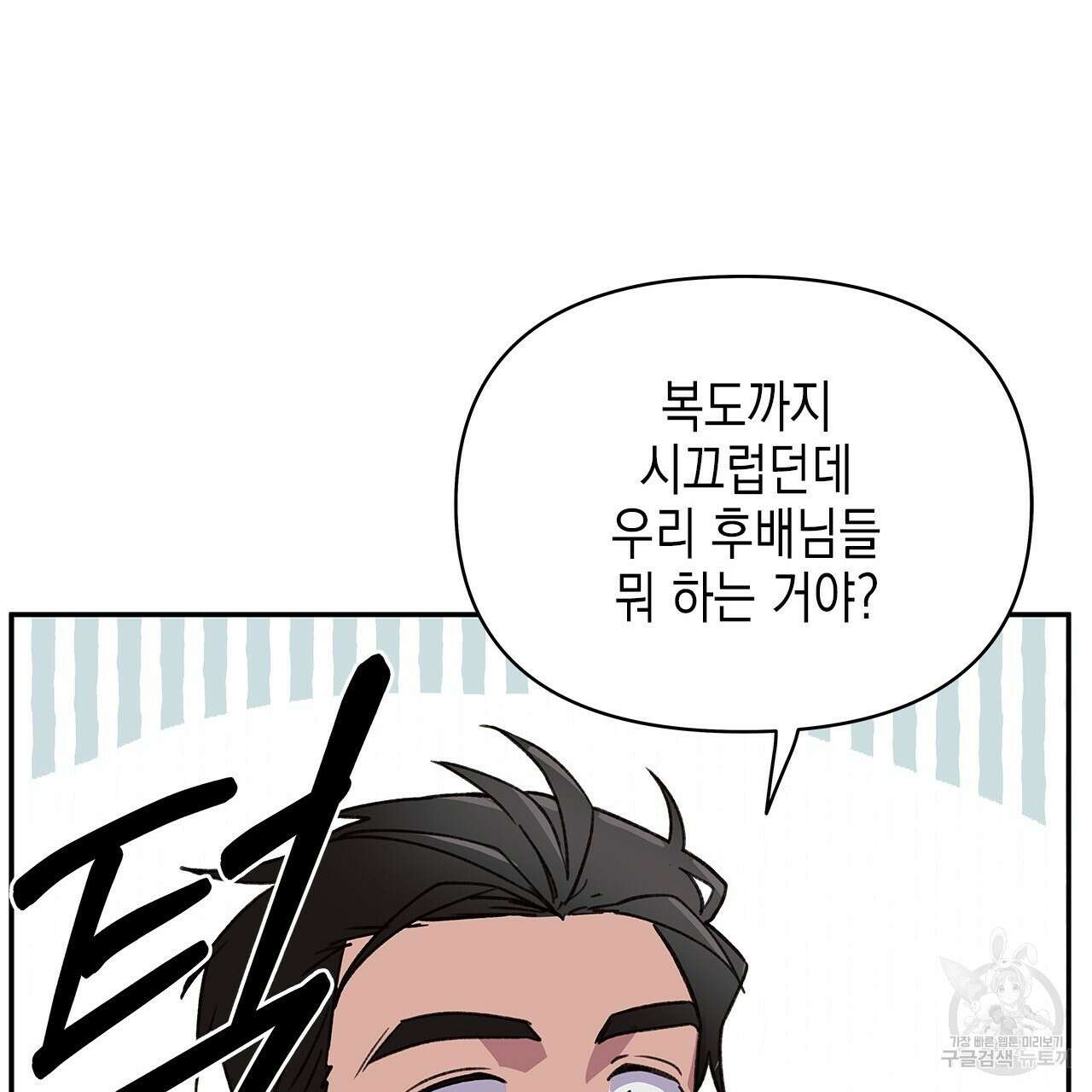 우리는 피터팬을 부른다 22화 69