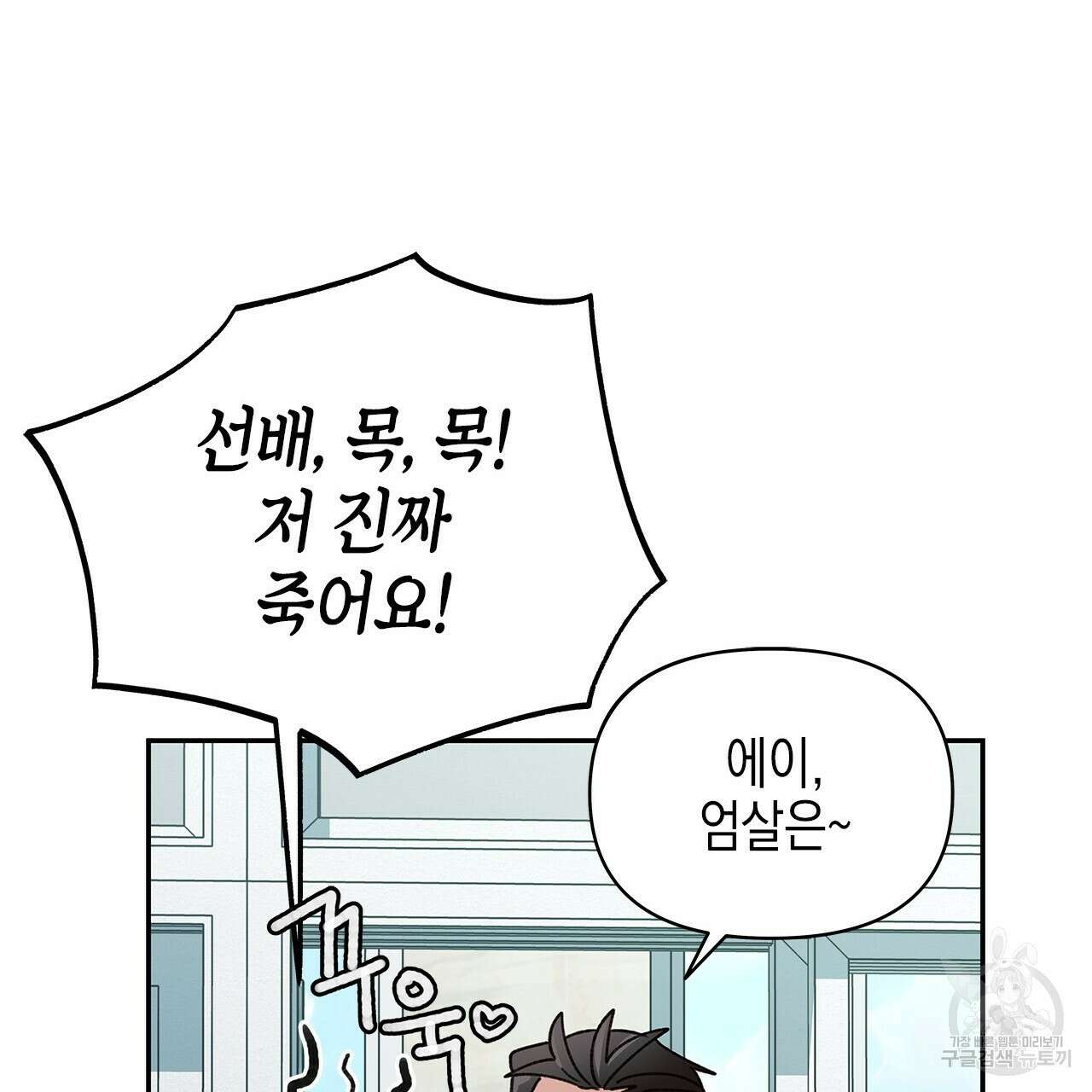우리는 피터팬을 부른다 22화 71