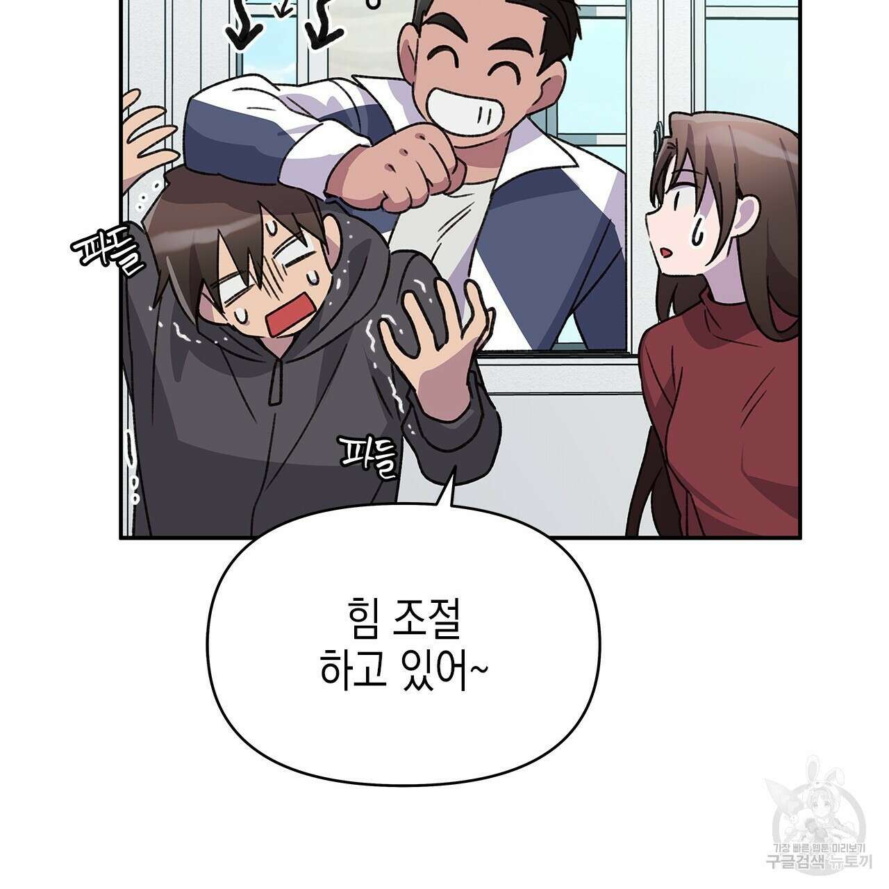 우리는 피터팬을 부른다 22화 72