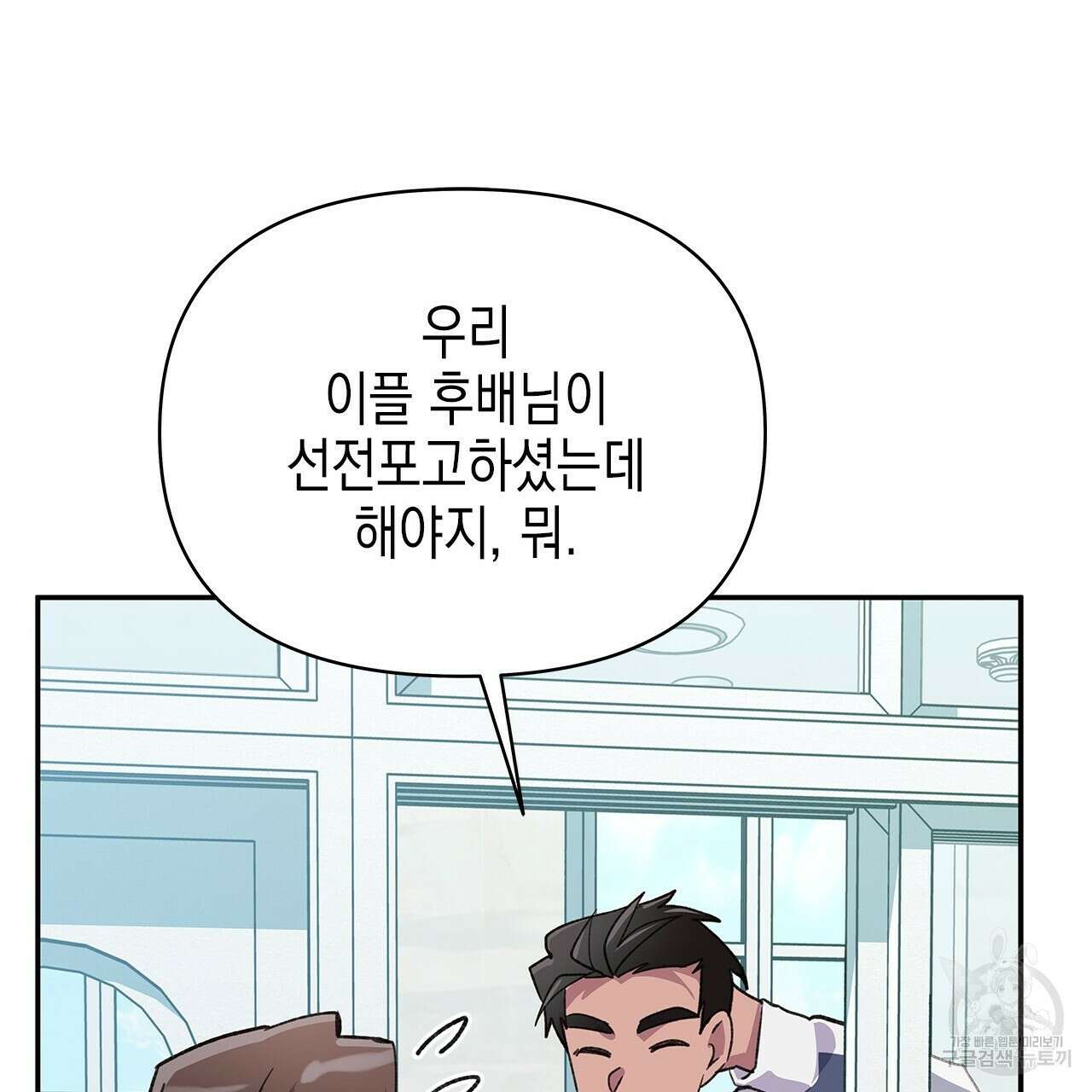 우리는 피터팬을 부른다 22화 75