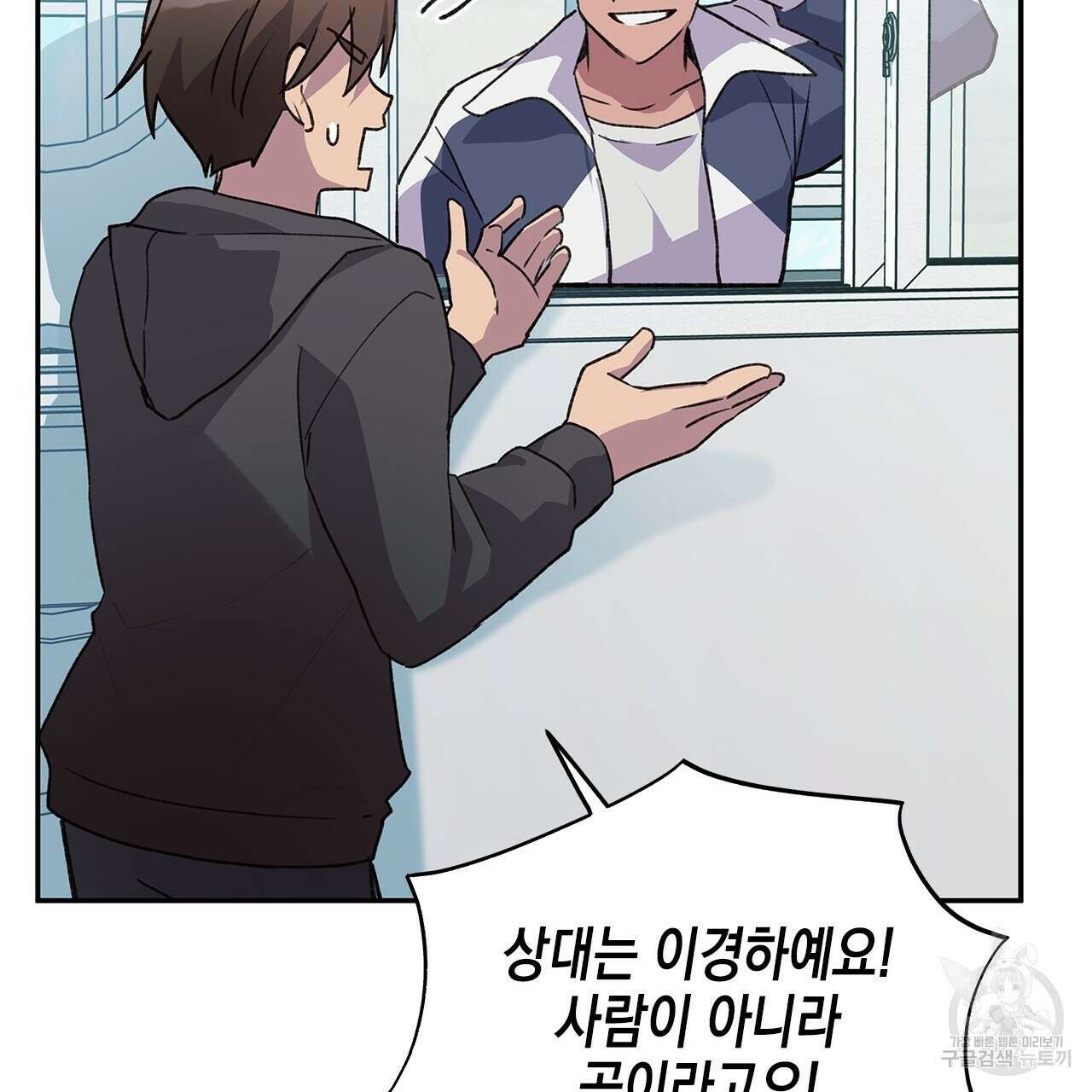 우리는 피터팬을 부른다 22화 76