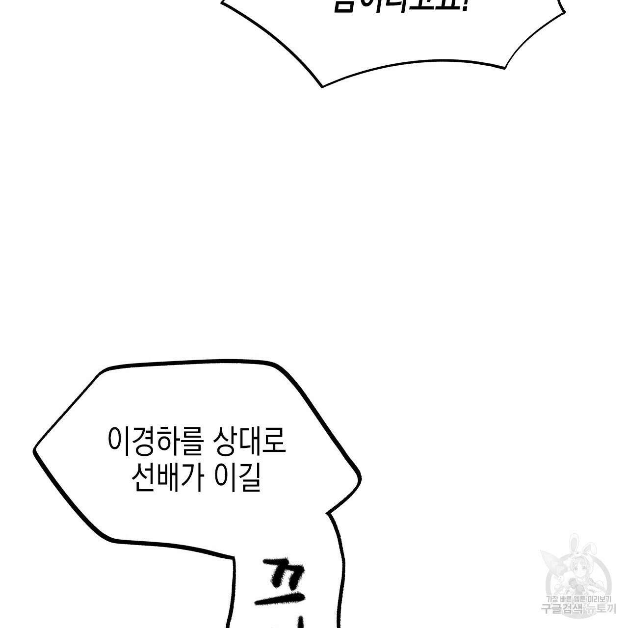 우리는 피터팬을 부른다 22화 77