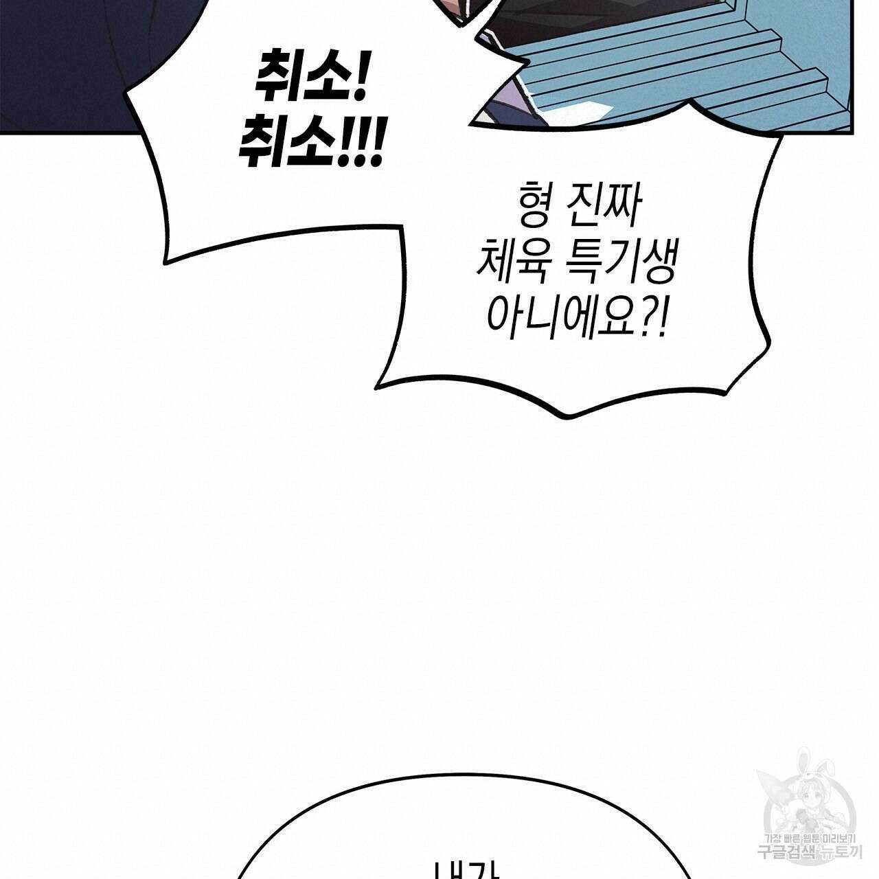 우리는 피터팬을 부른다 22화 79