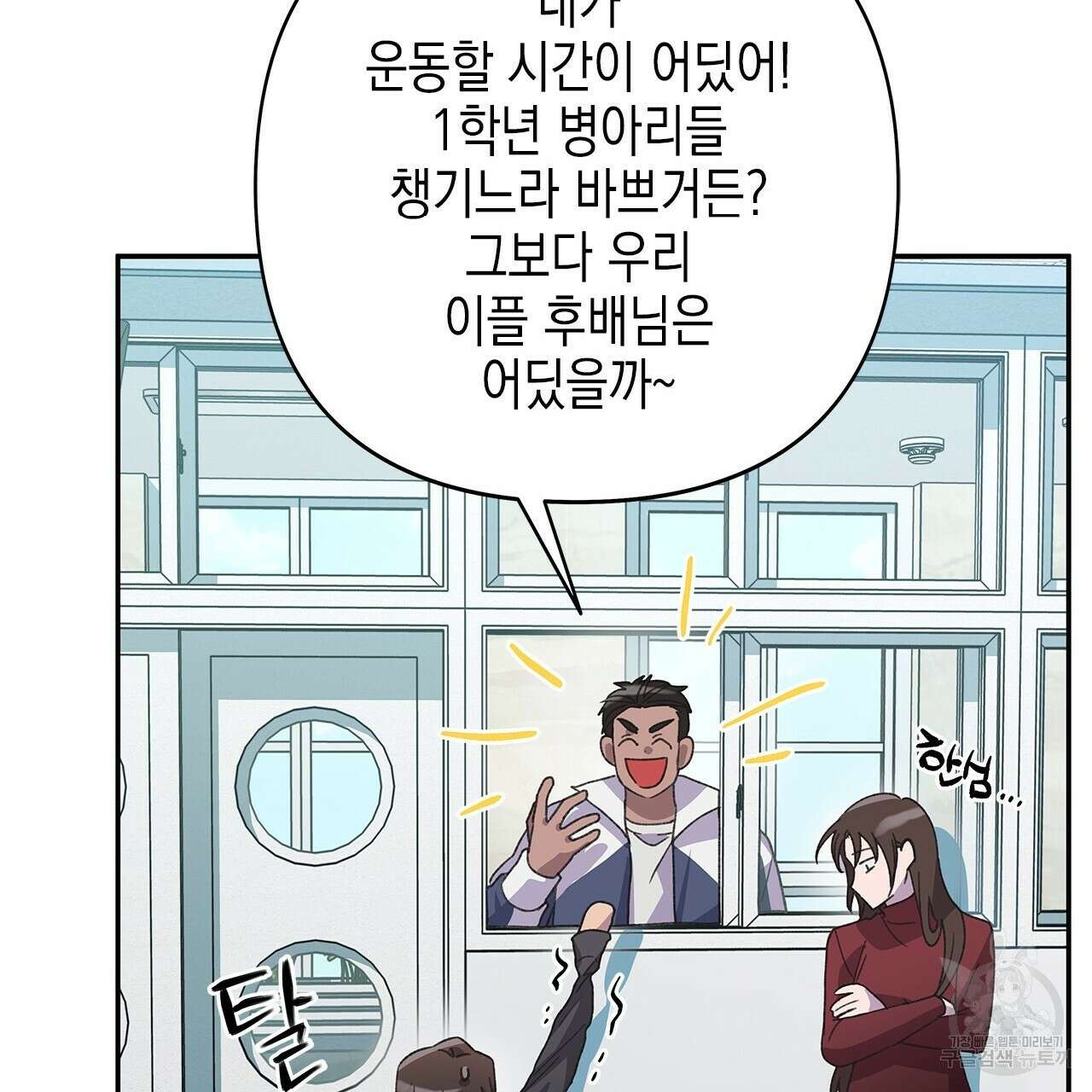우리는 피터팬을 부른다 22화 80