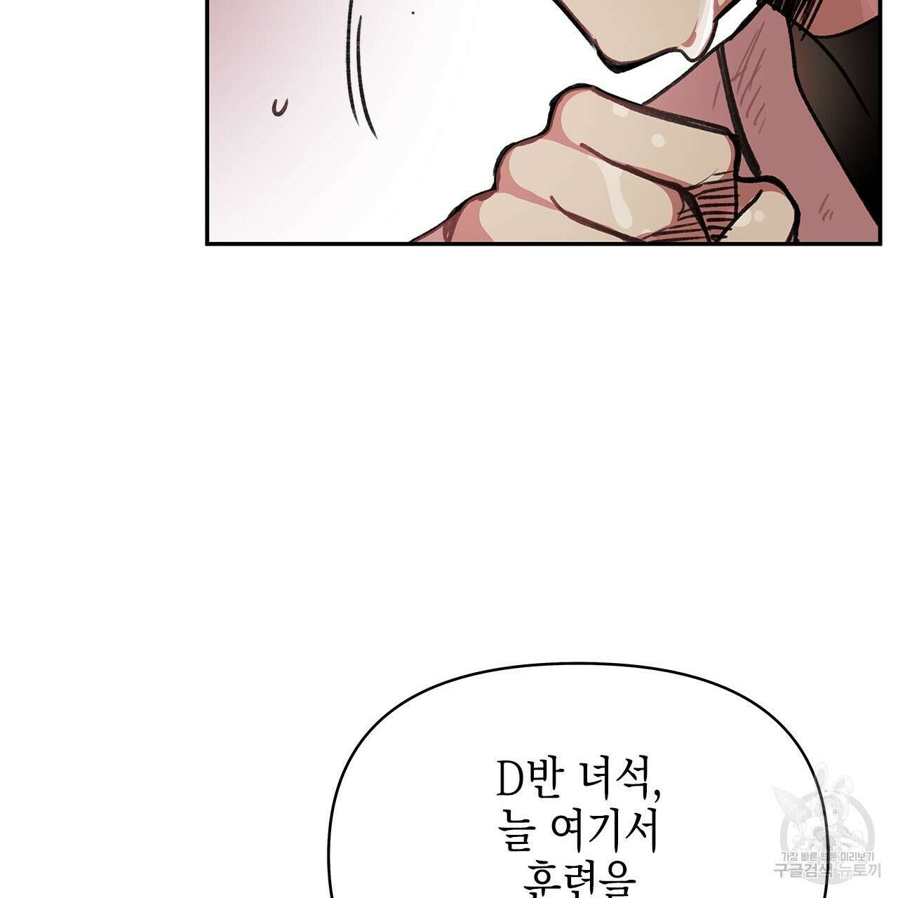 우리는 피터팬을 부른다 22화 91