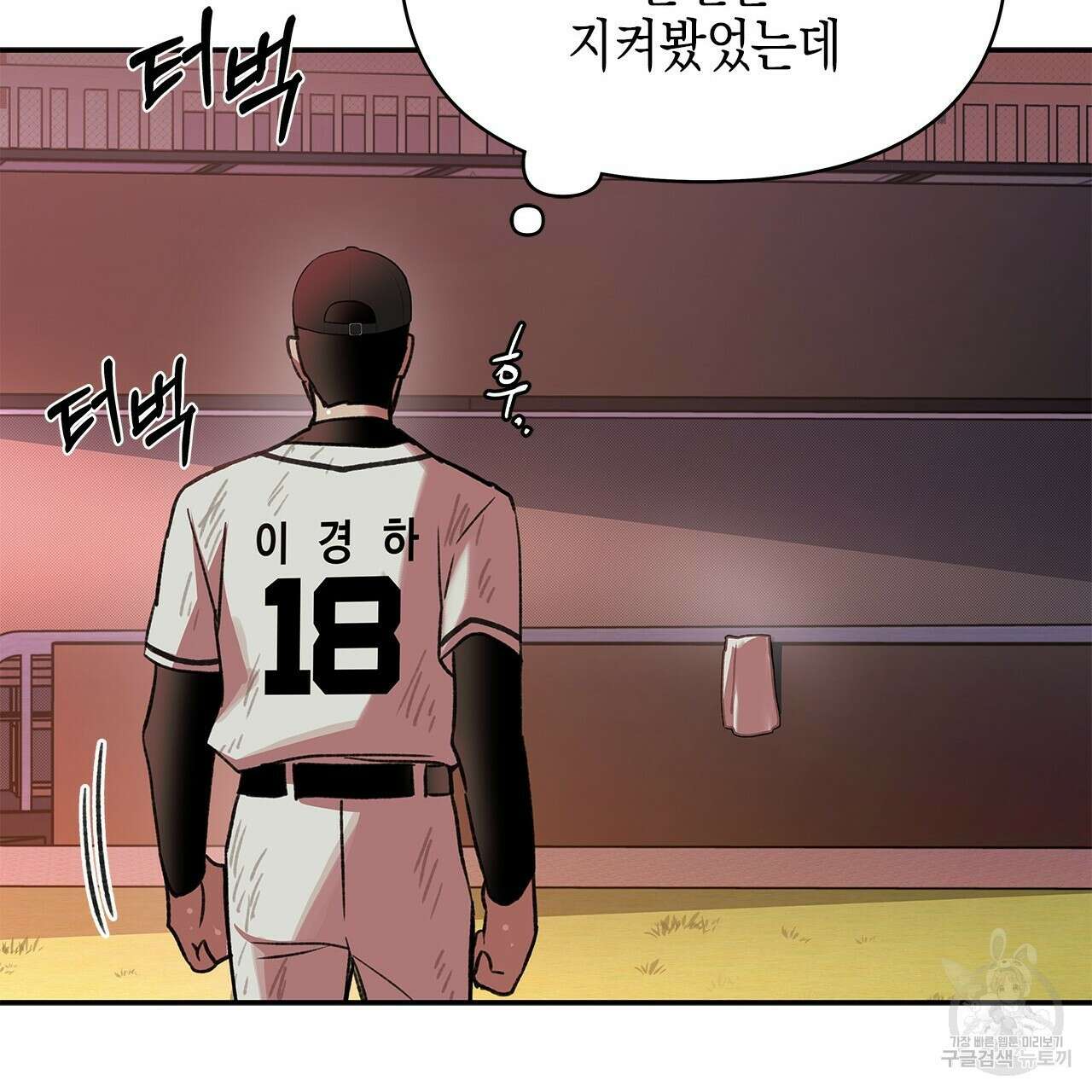 우리는 피터팬을 부른다 22화 92