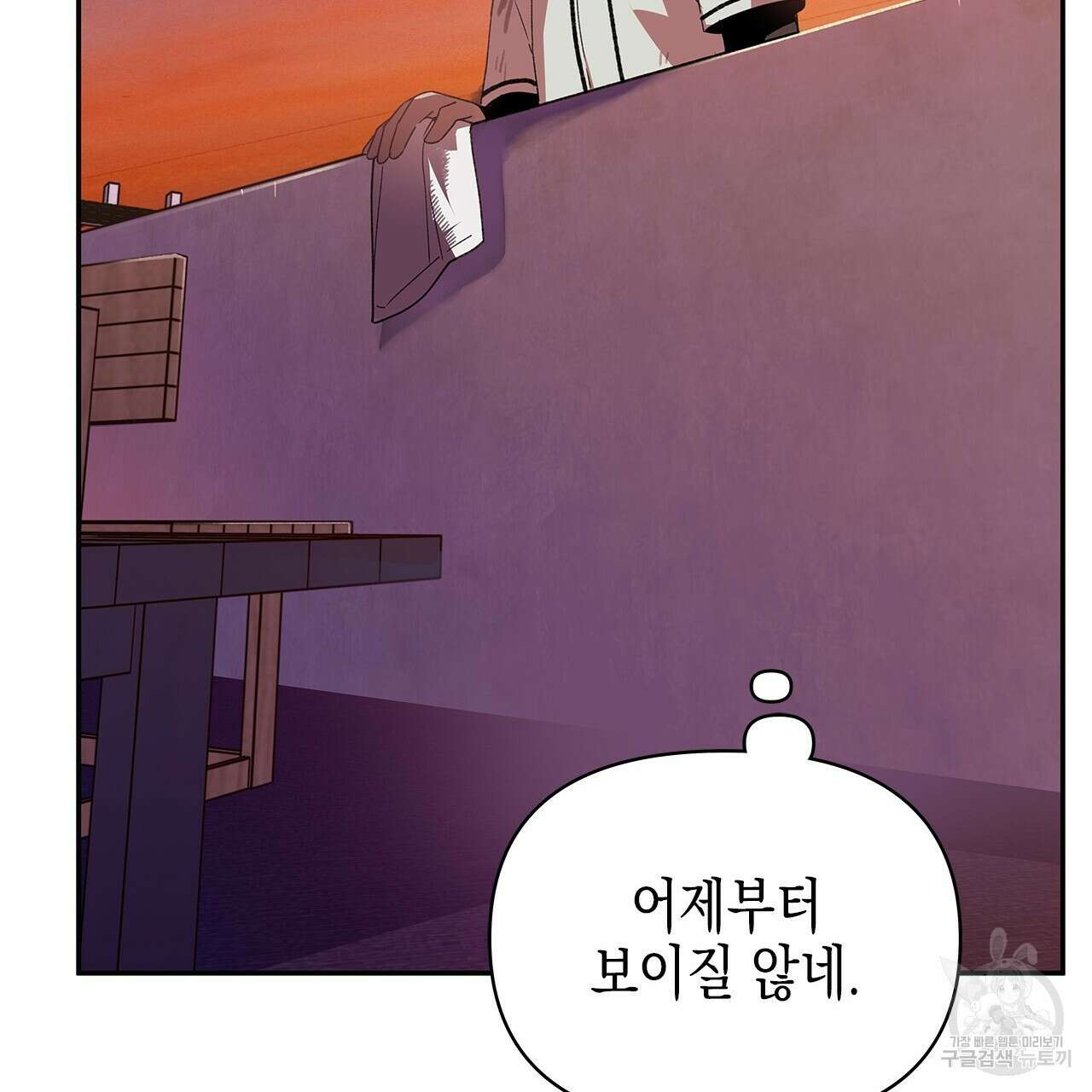 우리는 피터팬을 부른다 22화 94