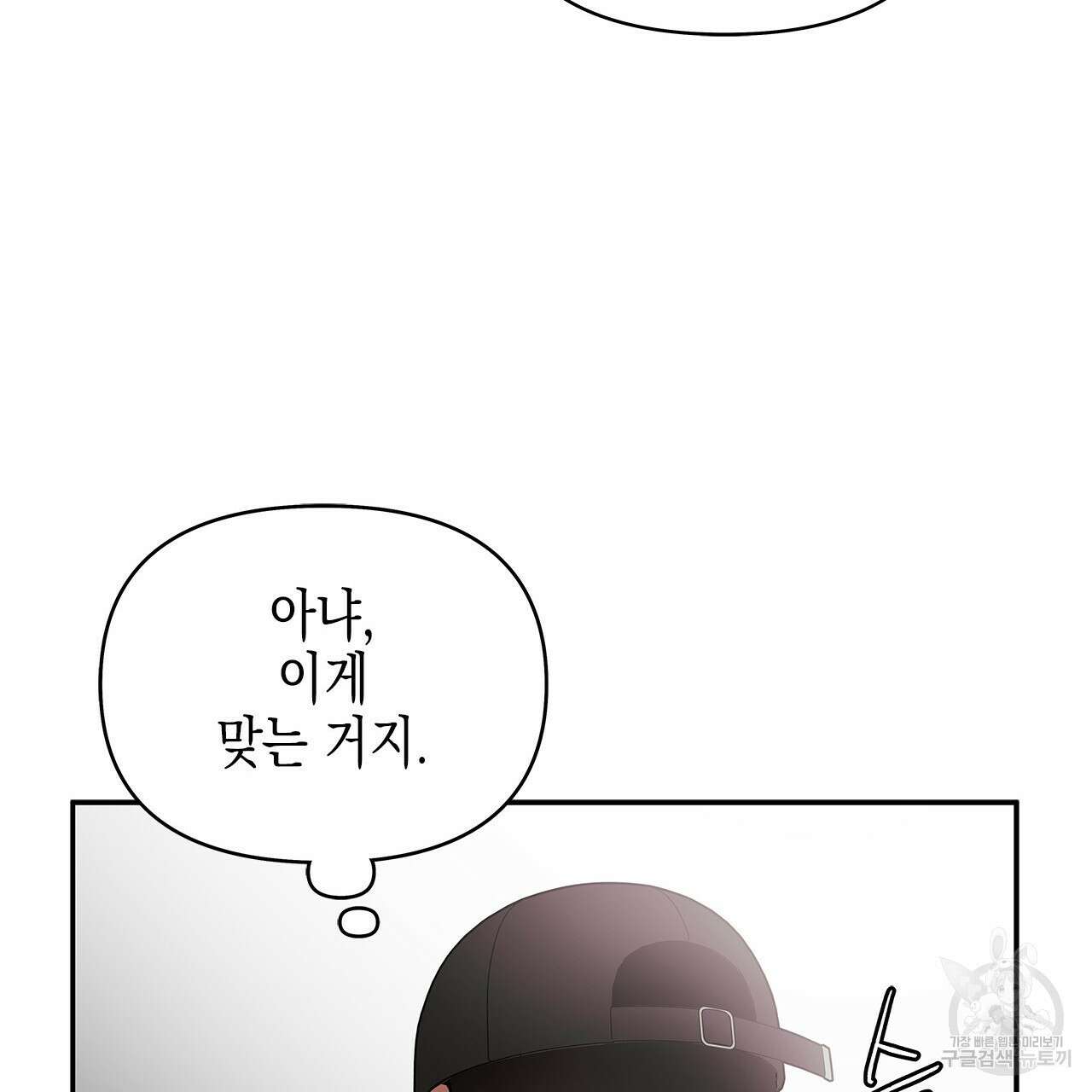 우리는 피터팬을 부른다 22화 95