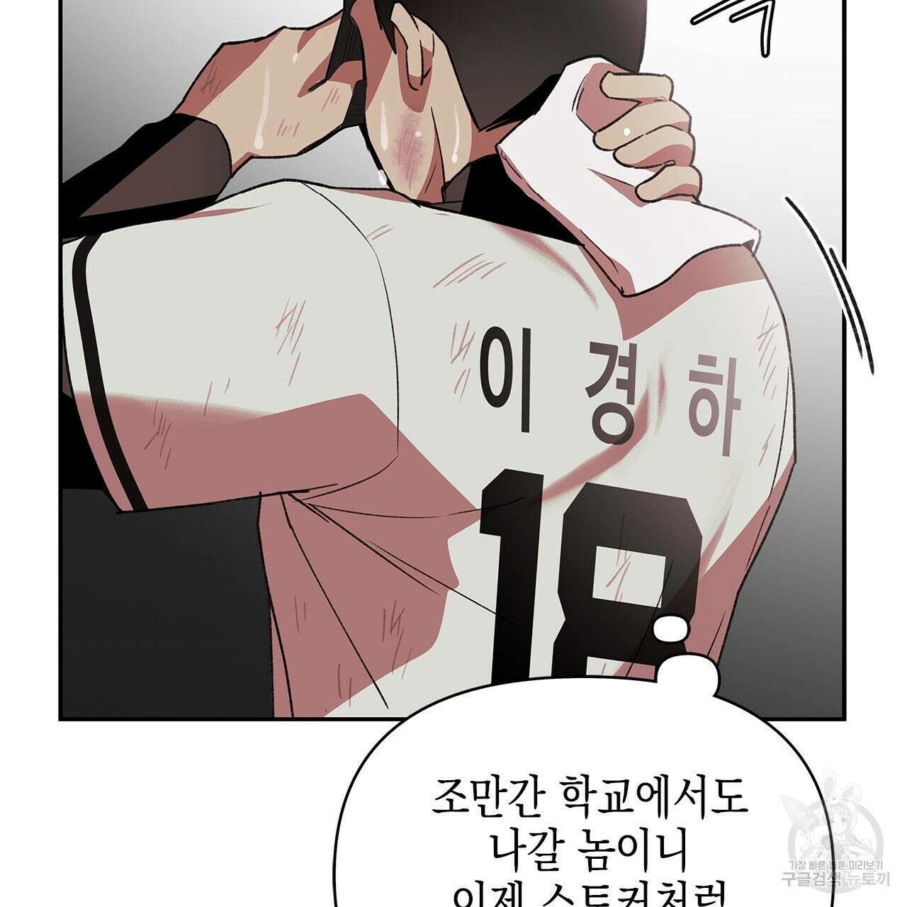 우리는 피터팬을 부른다 22화 96