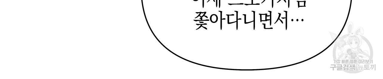 우리는 피터팬을 부른다 22화 97
