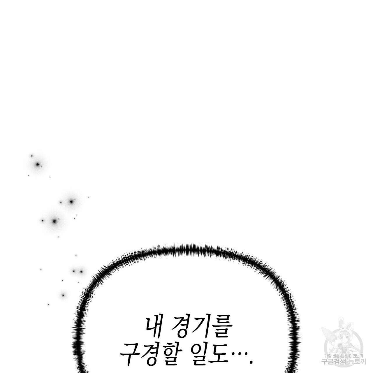 우리는 피터팬을 부른다 22화 98