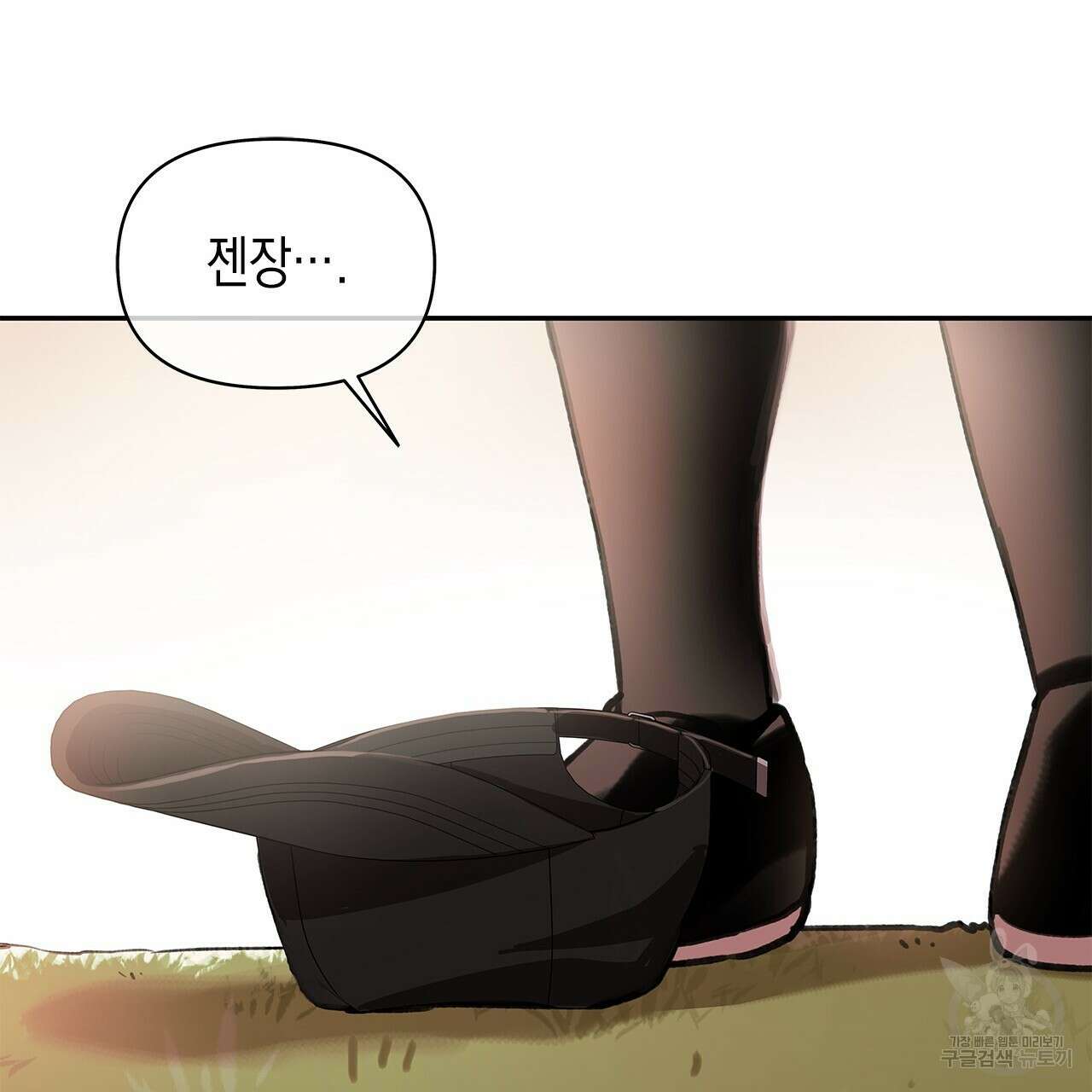 우리는 피터팬을 부른다 22화 103
