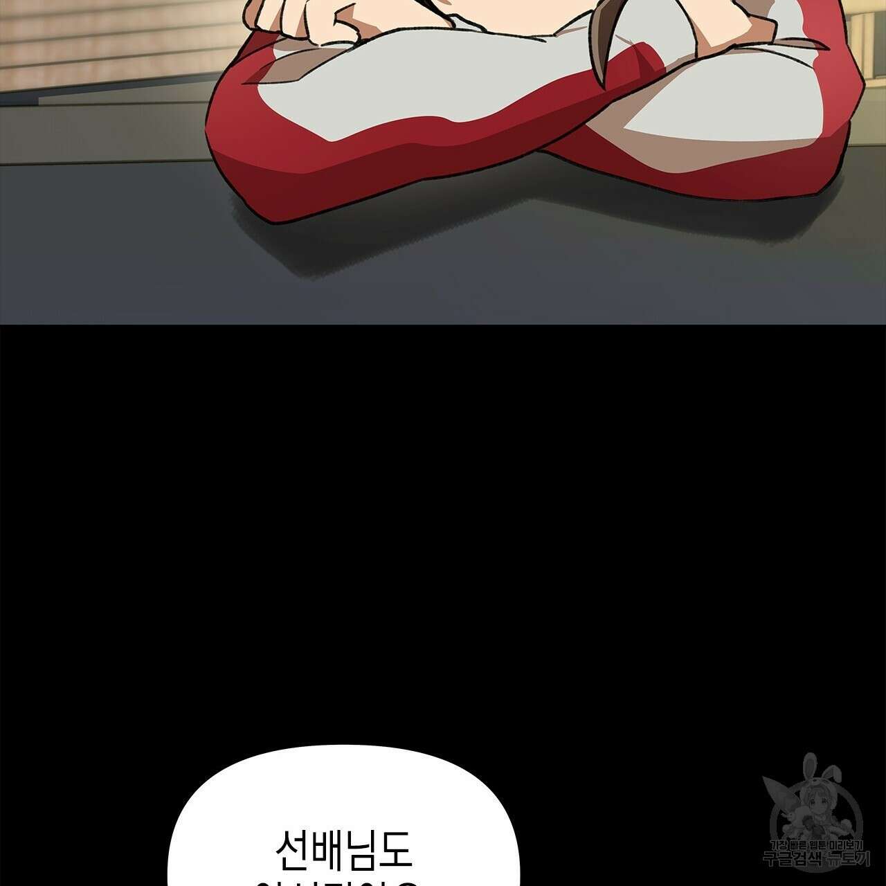 우리는 피터팬을 부른다 22화 107