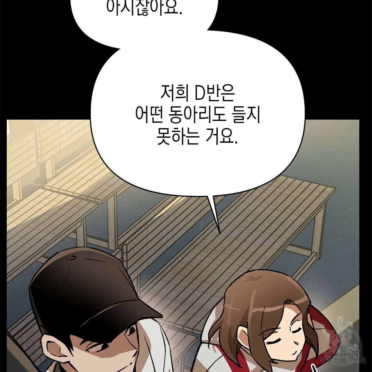 우리는 피터팬을 부른다 22화 108