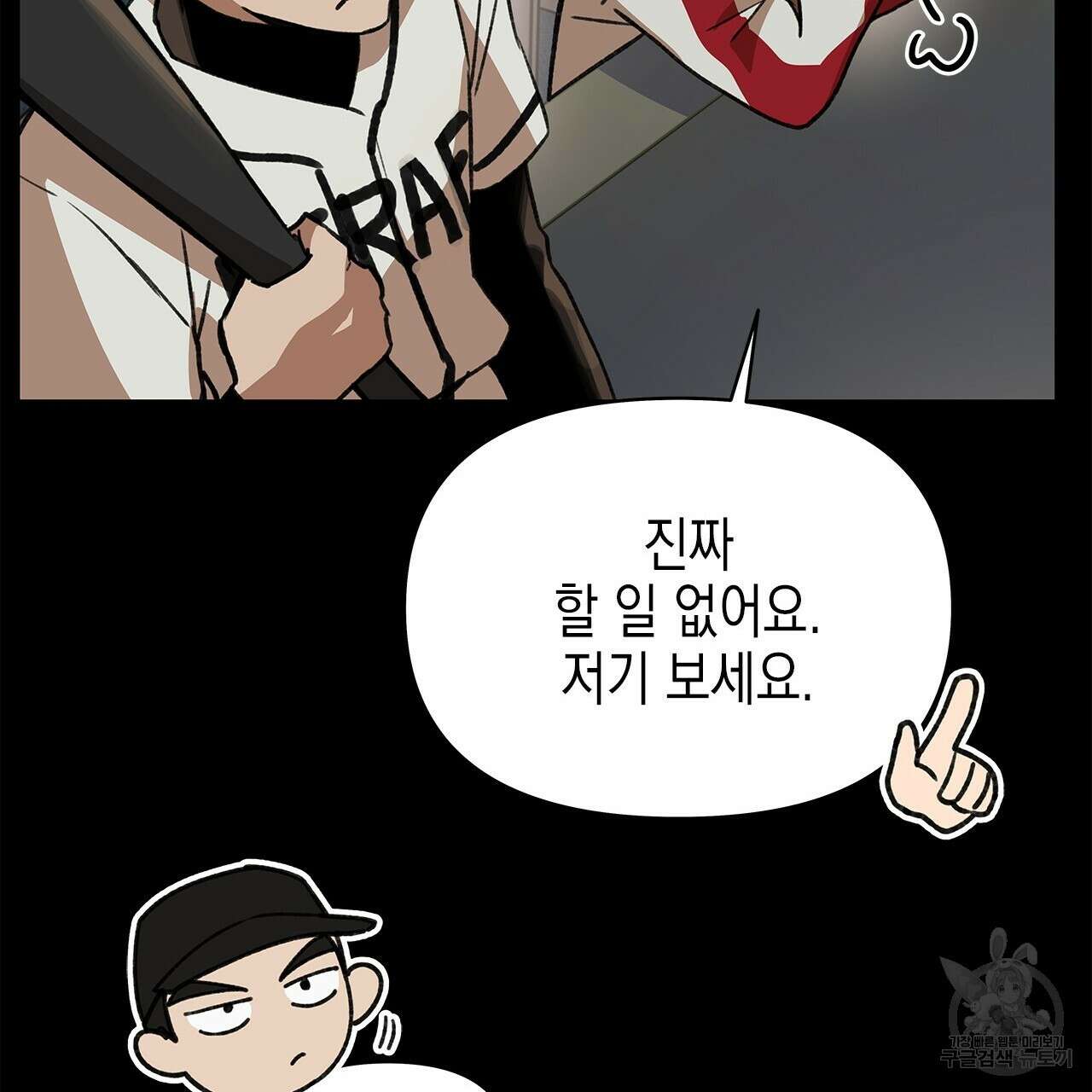 우리는 피터팬을 부른다 22화 109