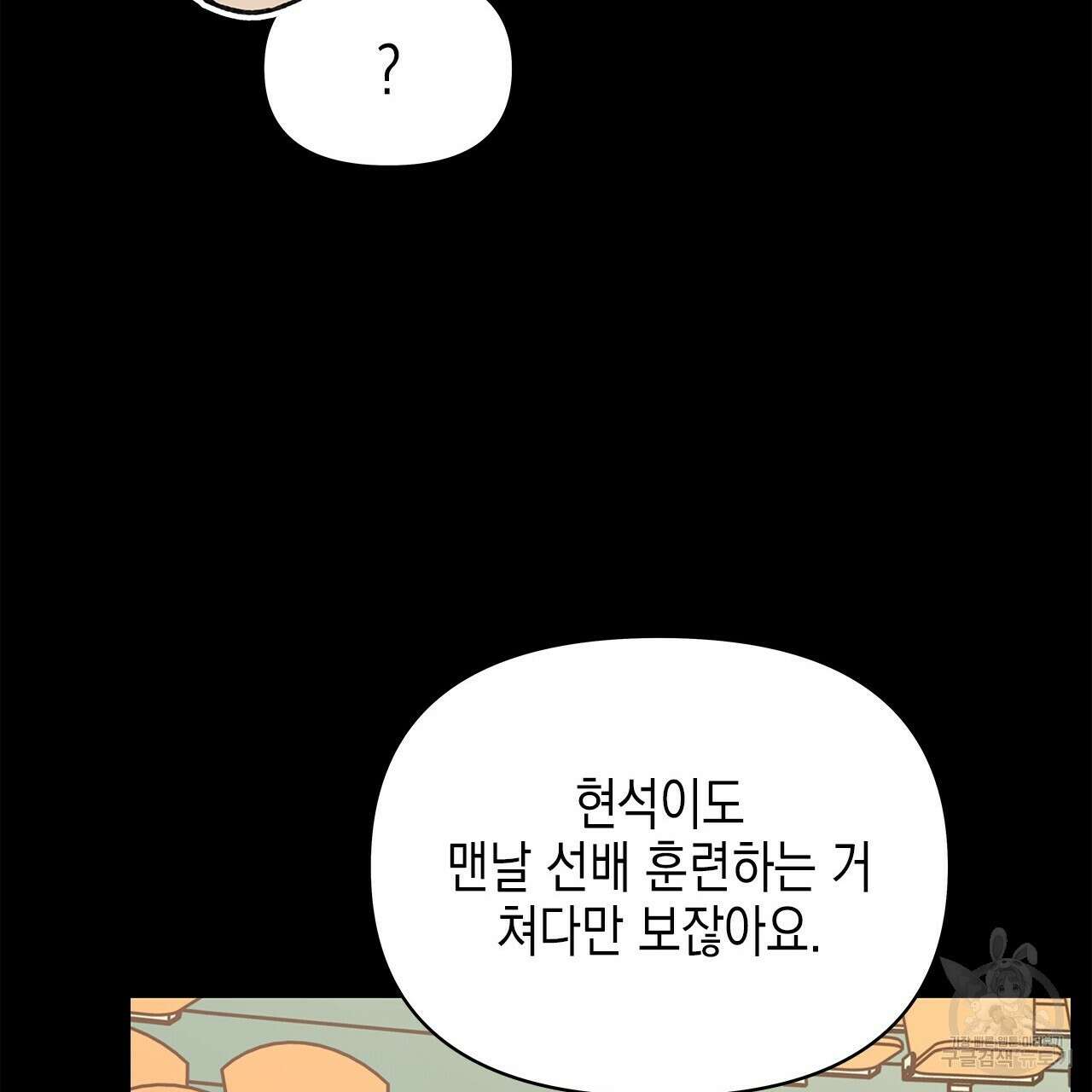 우리는 피터팬을 부른다 22화 110