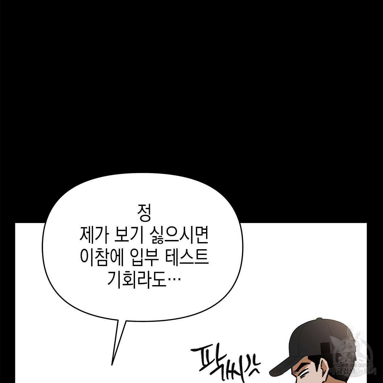 우리는 피터팬을 부른다 22화 112
