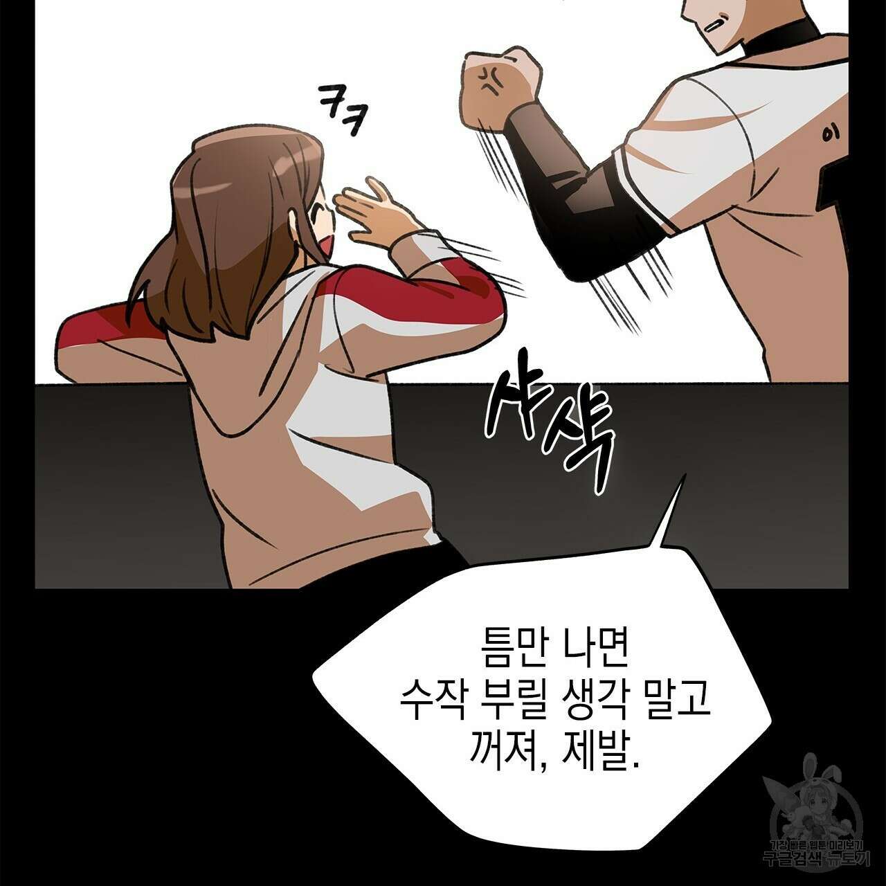 우리는 피터팬을 부른다 22화 113