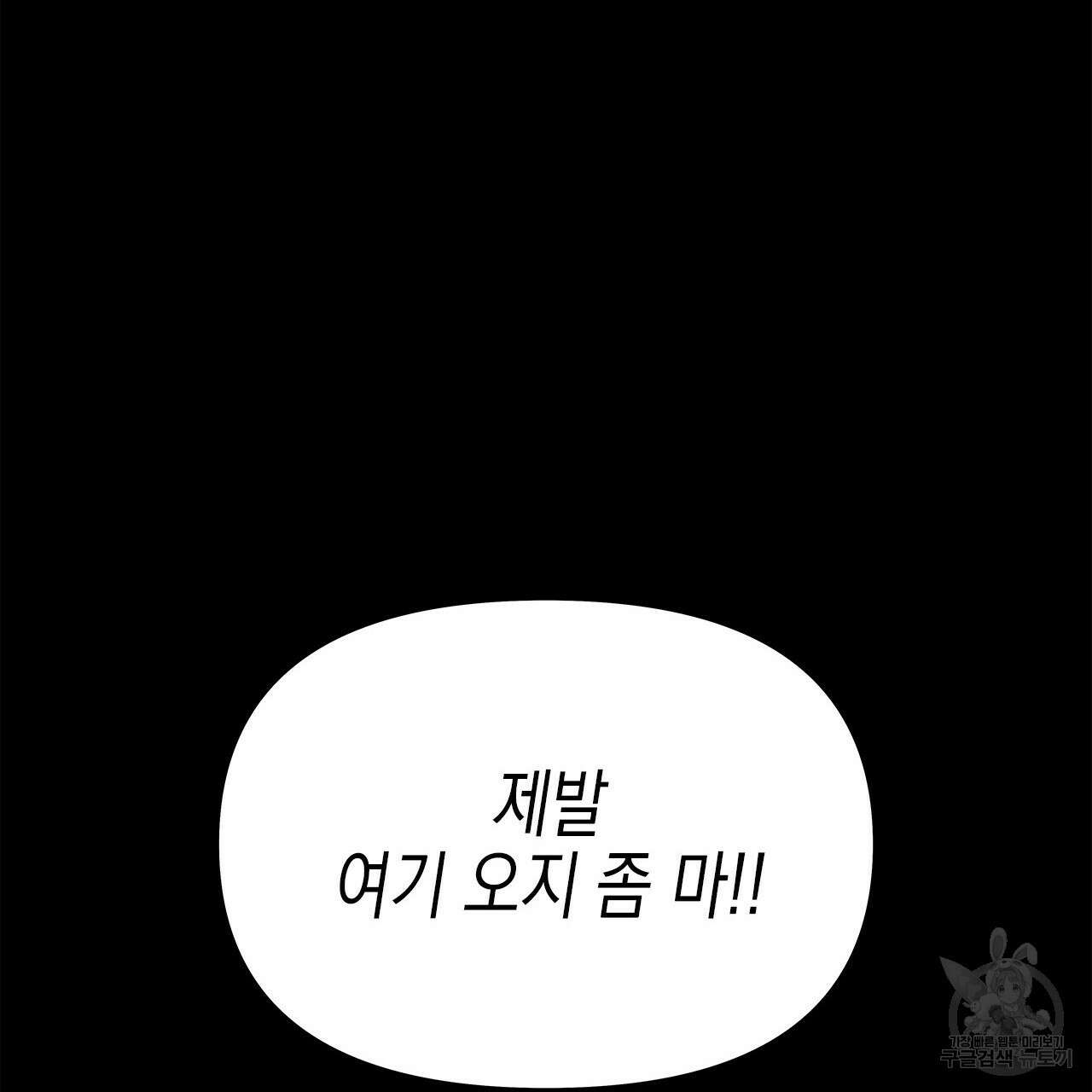 우리는 피터팬을 부른다 22화 114