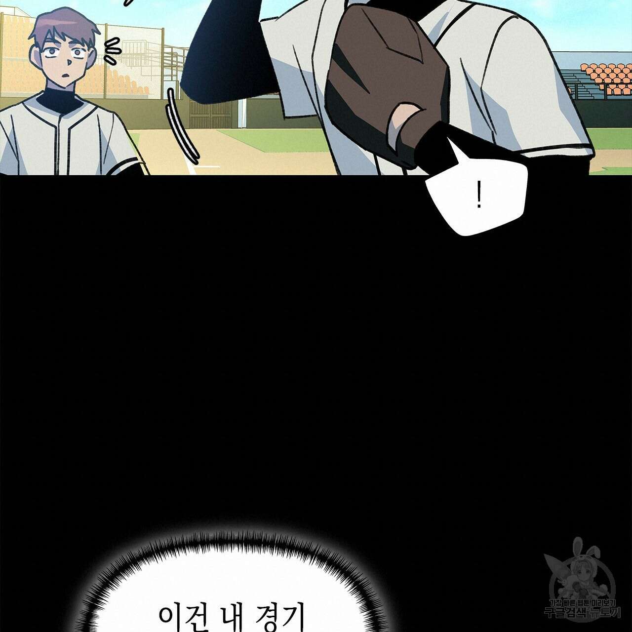 우리는 피터팬을 부른다 22화 118