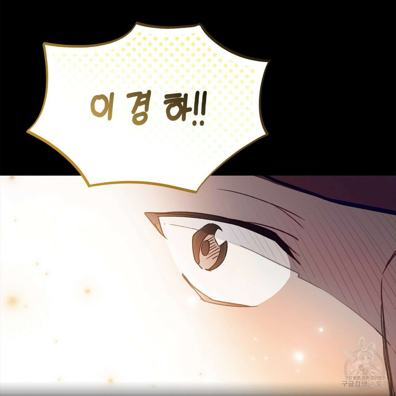 우리는 피터팬을 부른다 22화 121