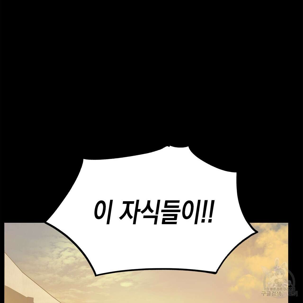 우리는 피터팬을 부른다 22화 123
