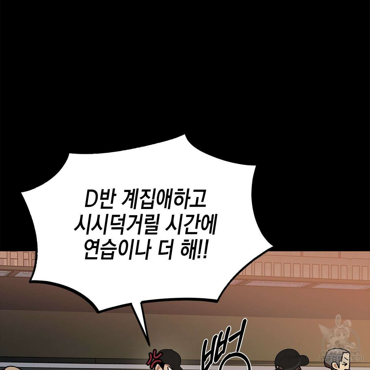 우리는 피터팬을 부른다 22화 125