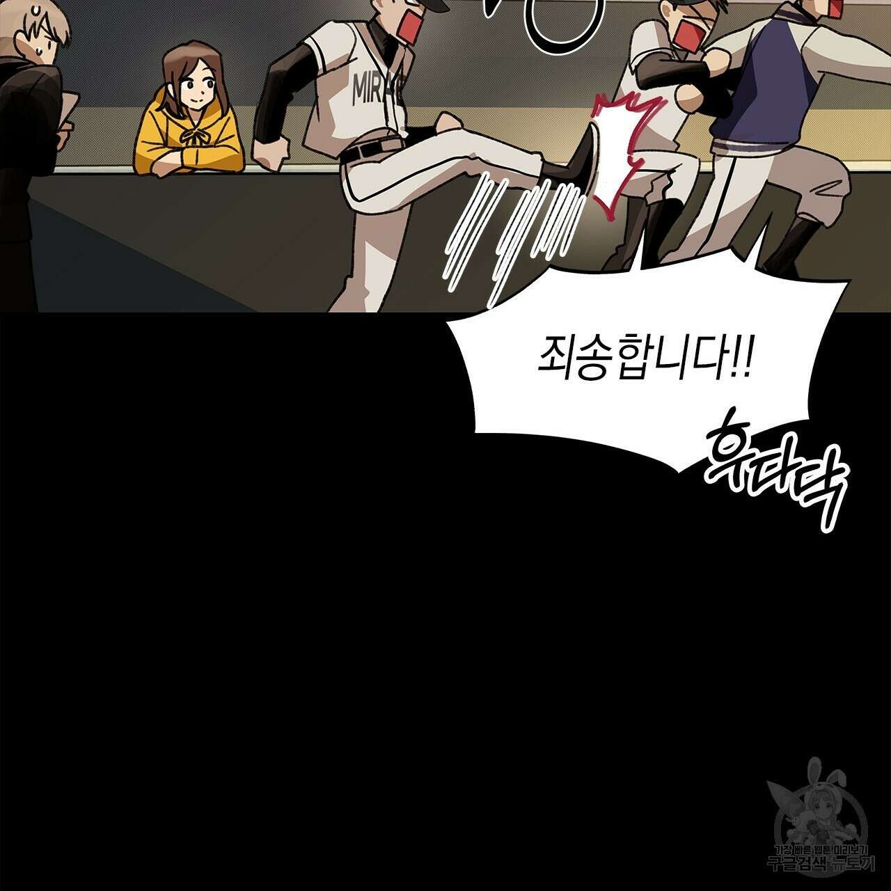 우리는 피터팬을 부른다 22화 126