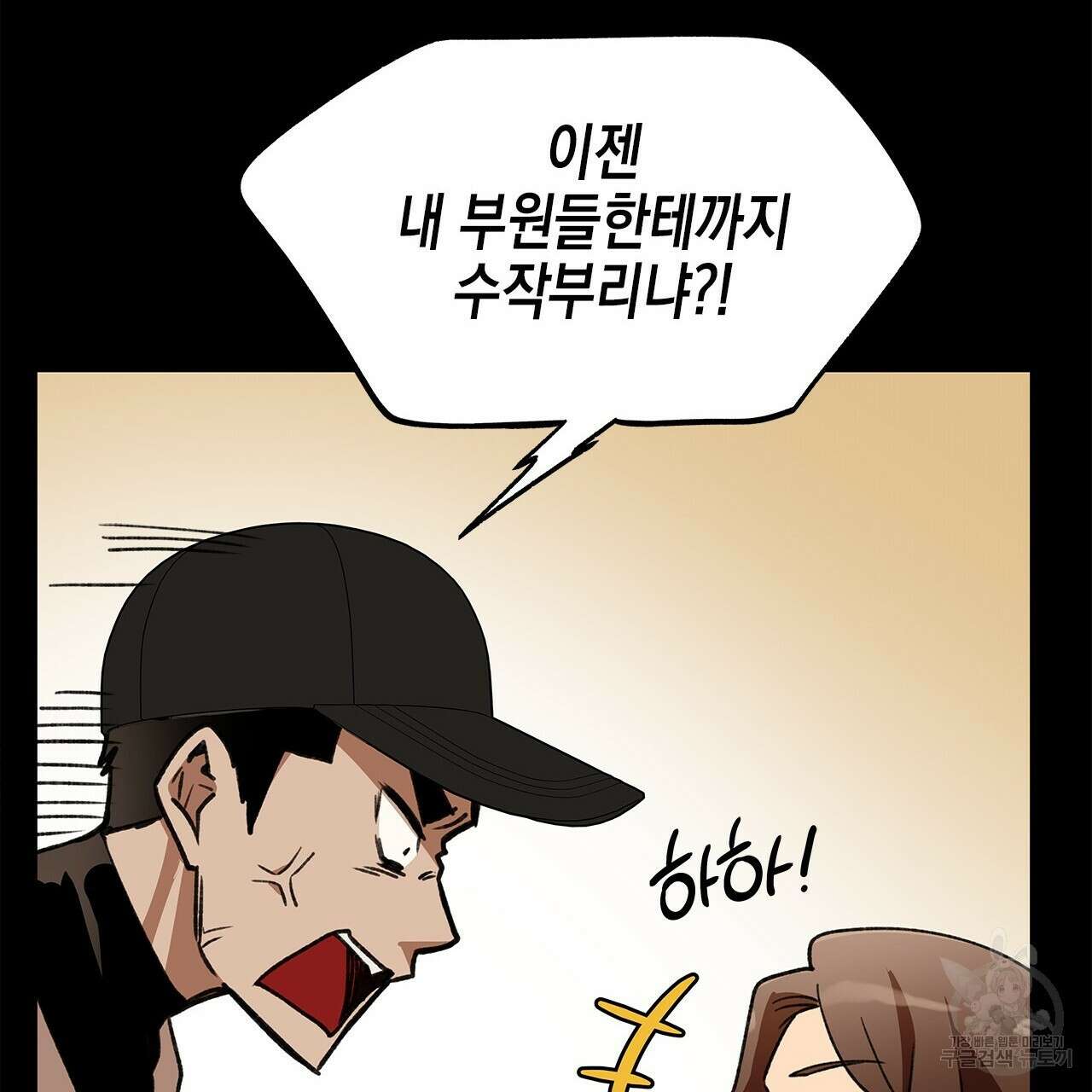 우리는 피터팬을 부른다 22화 127