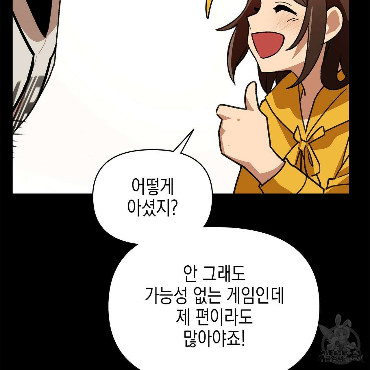 우리는 피터팬을 부른다 22화 128