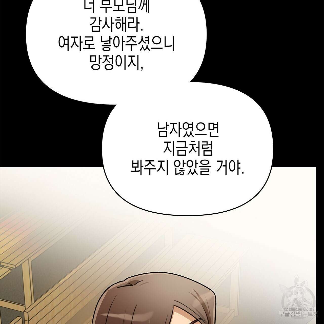 우리는 피터팬을 부른다 22화 132
