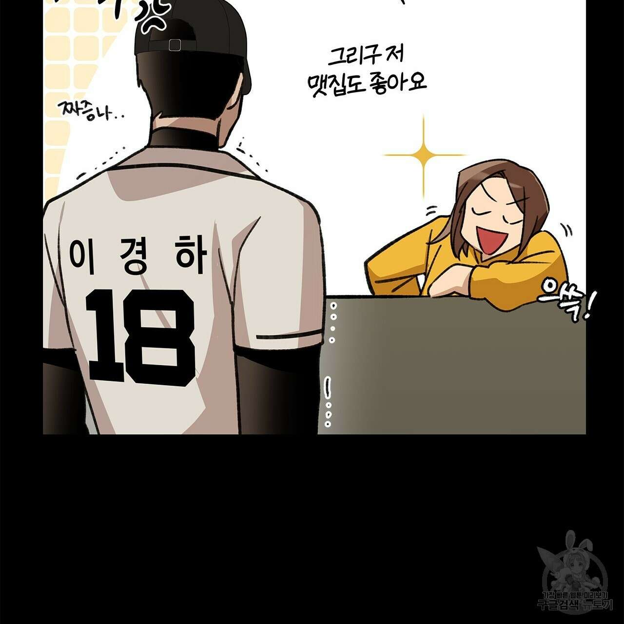 우리는 피터팬을 부른다 22화 135