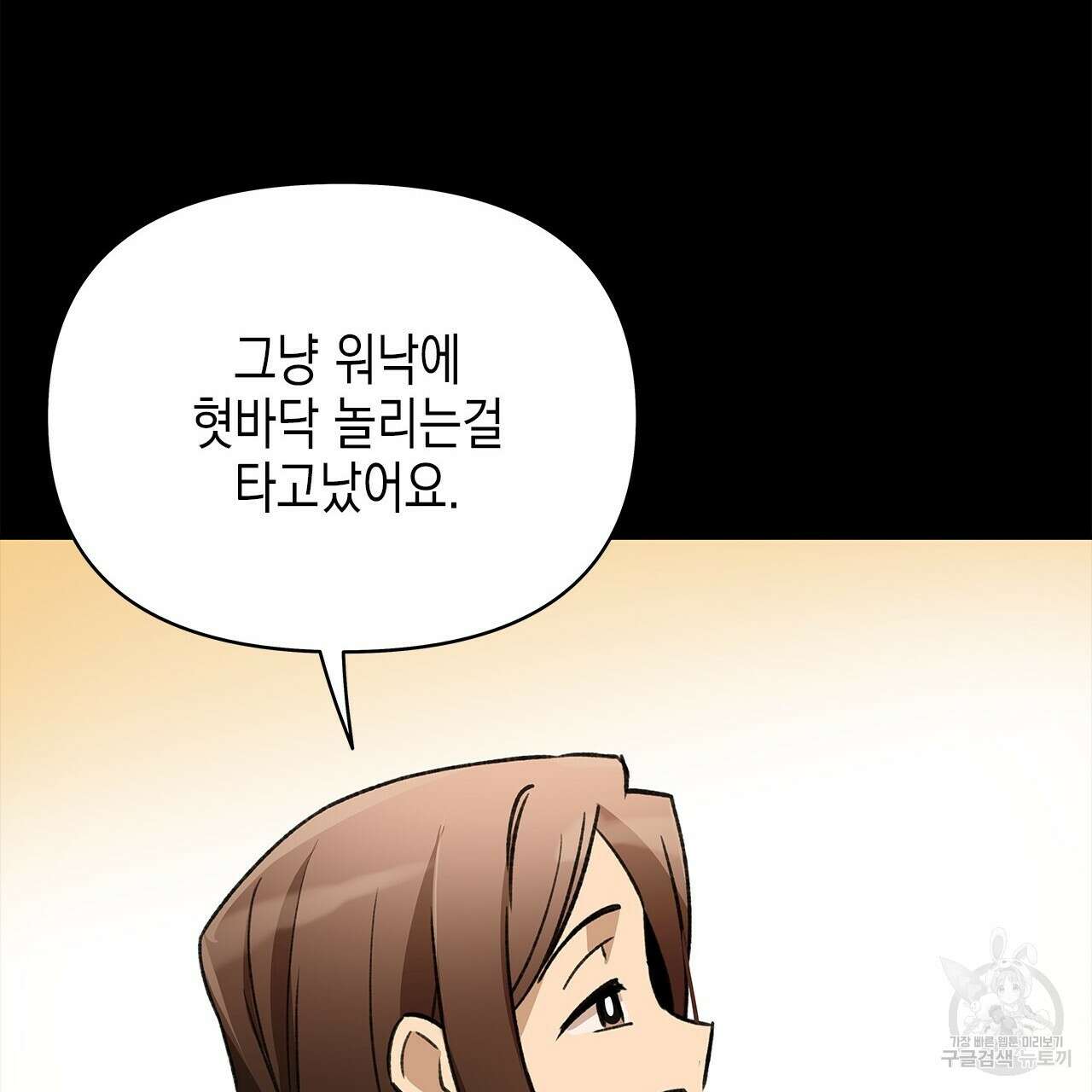 우리는 피터팬을 부른다 22화 136
