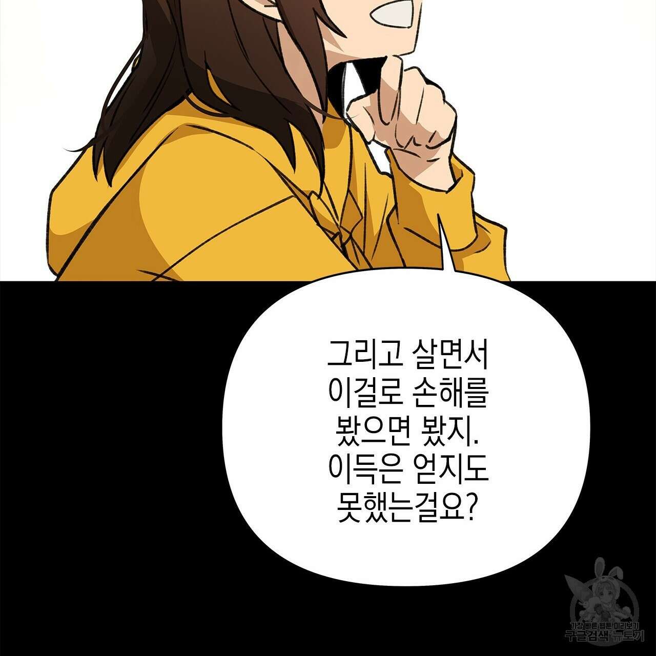 우리는 피터팬을 부른다 22화 137