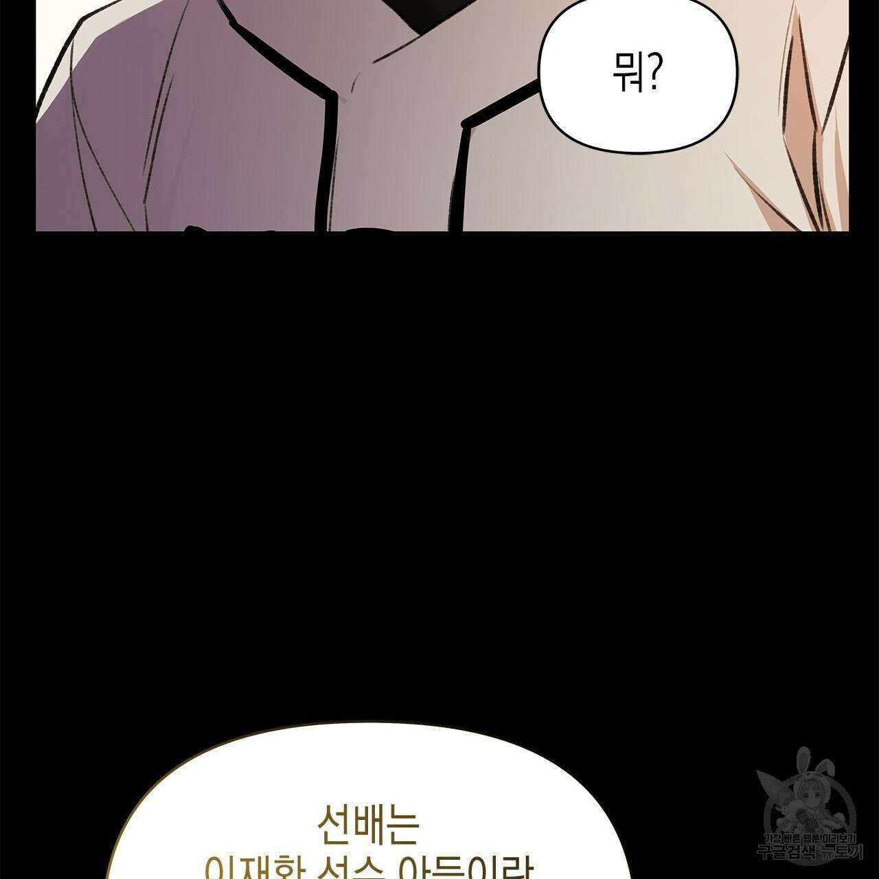 우리는 피터팬을 부른다 22화 140