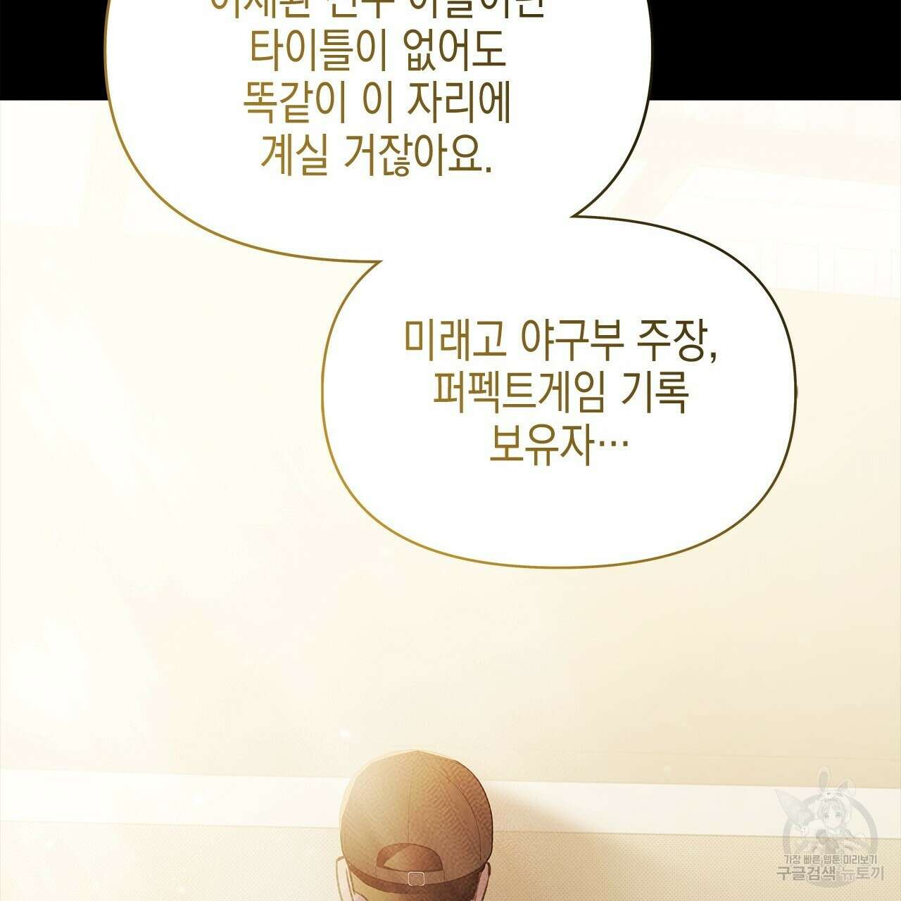 우리는 피터팬을 부른다 22화 141