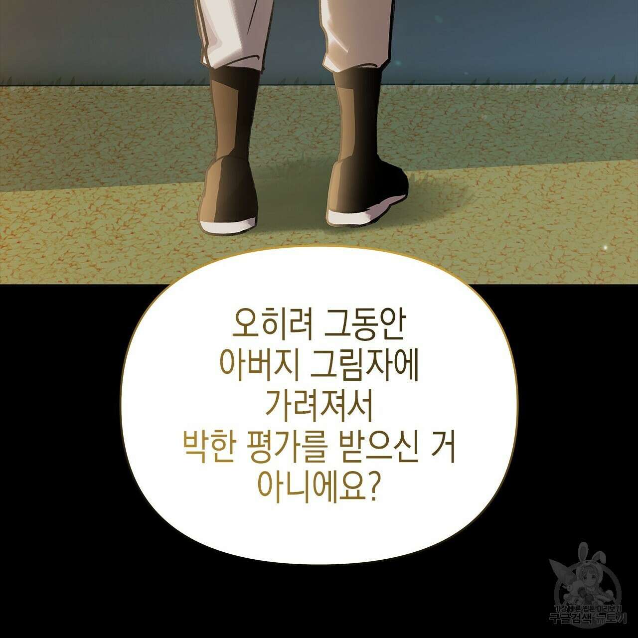 우리는 피터팬을 부른다 22화 143