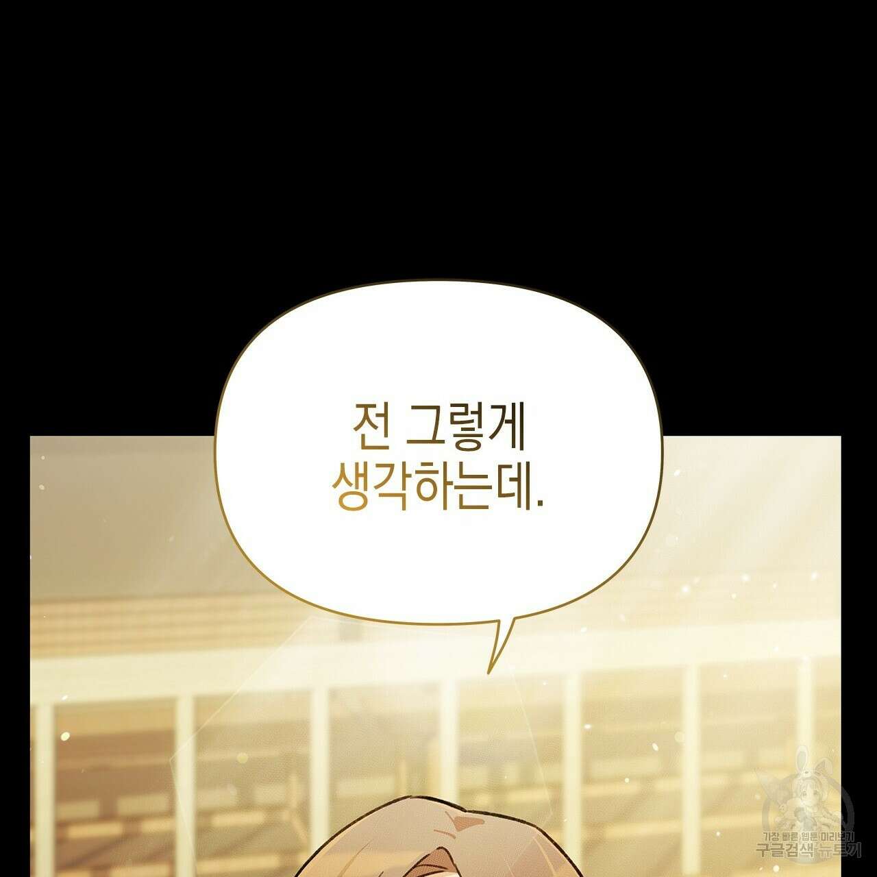 우리는 피터팬을 부른다 22화 144