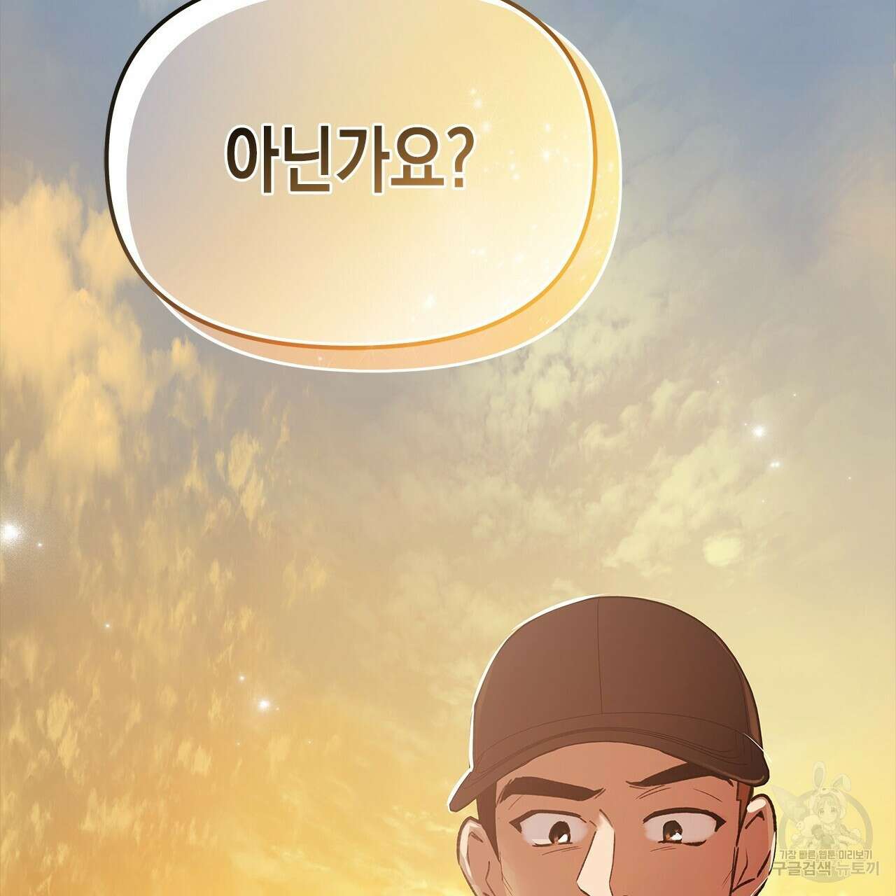 우리는 피터팬을 부른다 22화 147