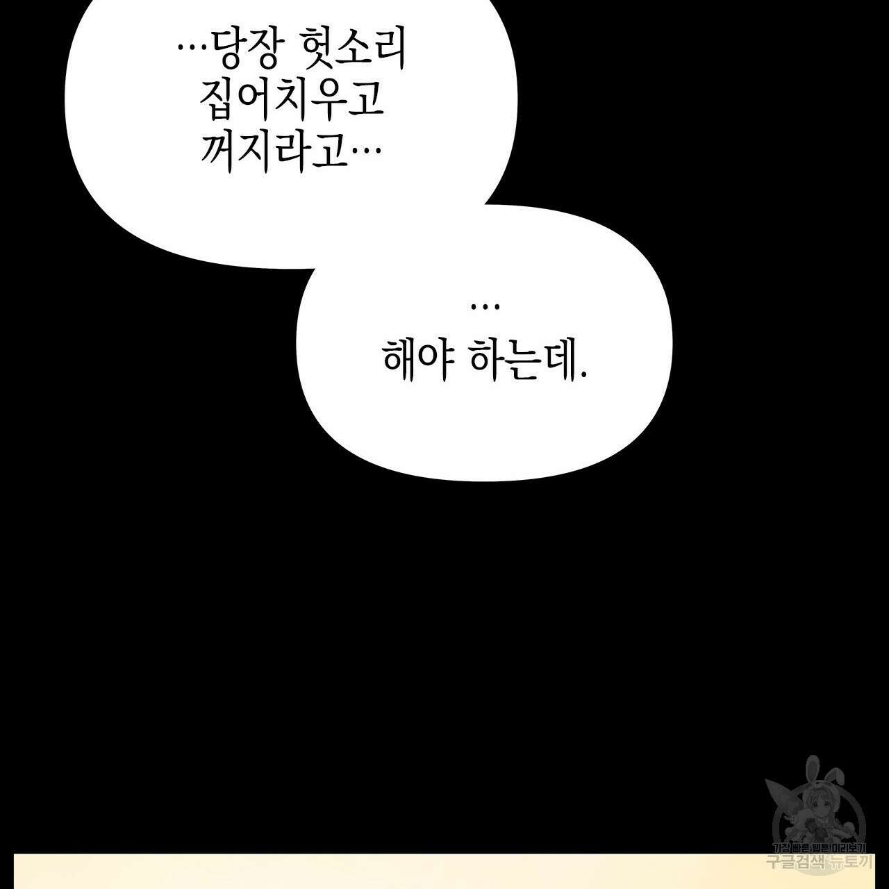 우리는 피터팬을 부른다 22화 150