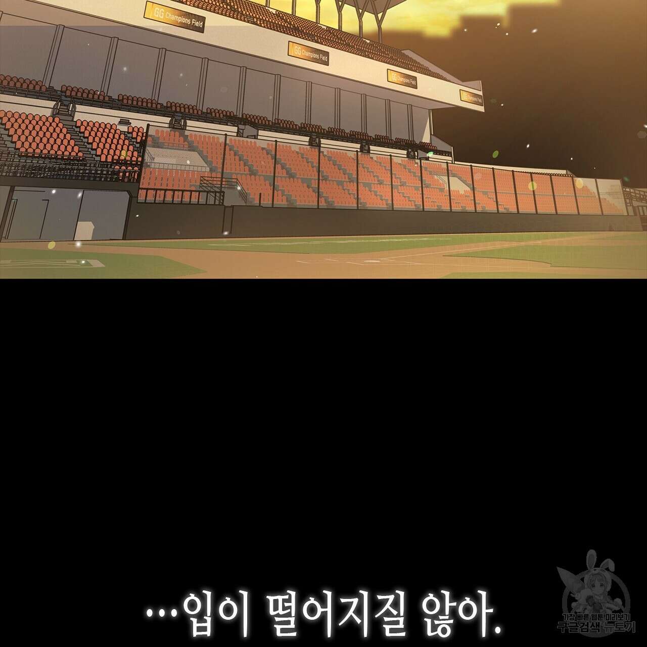 우리는 피터팬을 부른다 22화 154