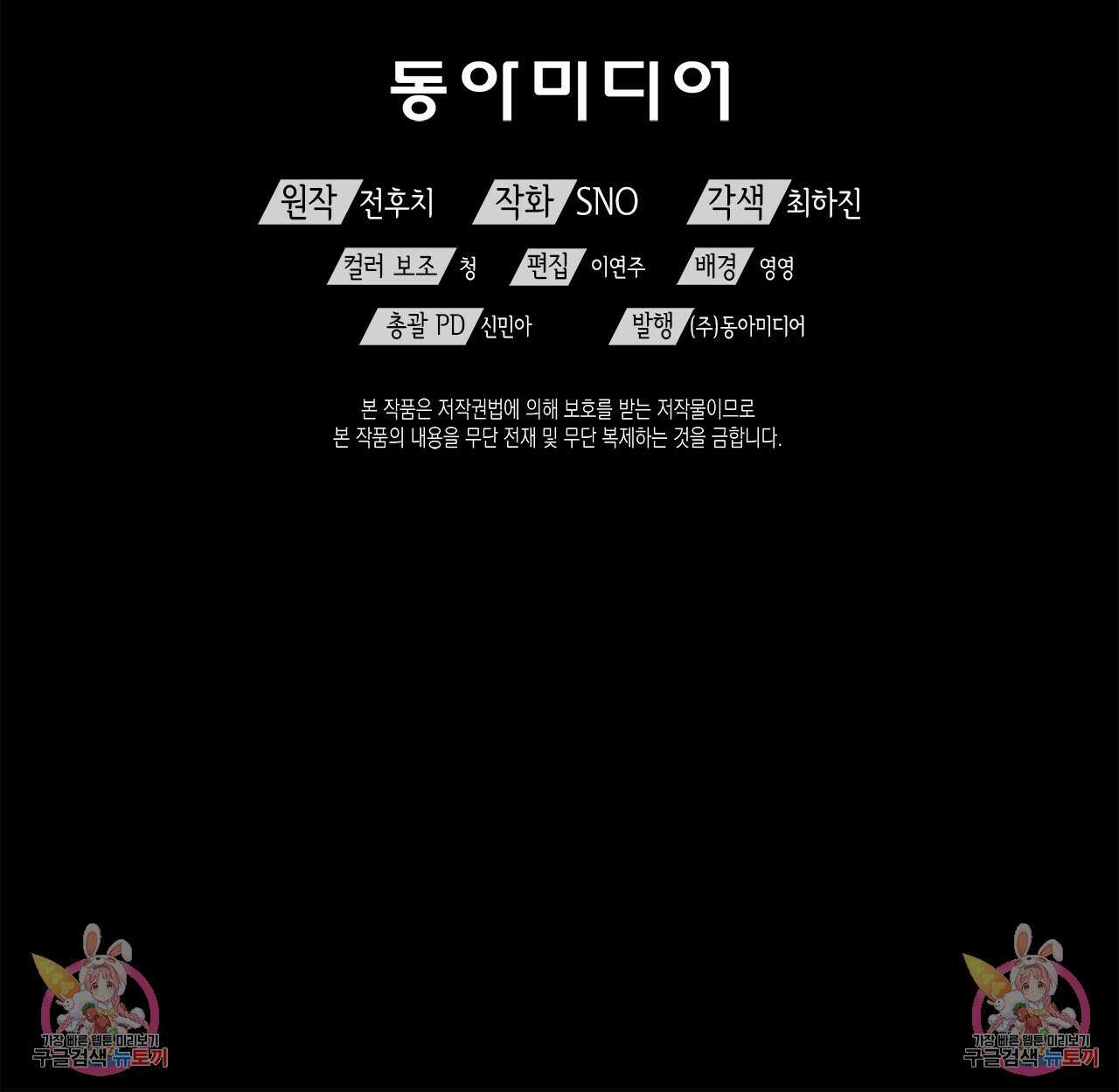 우리는 피터팬을 부른다 22화 156