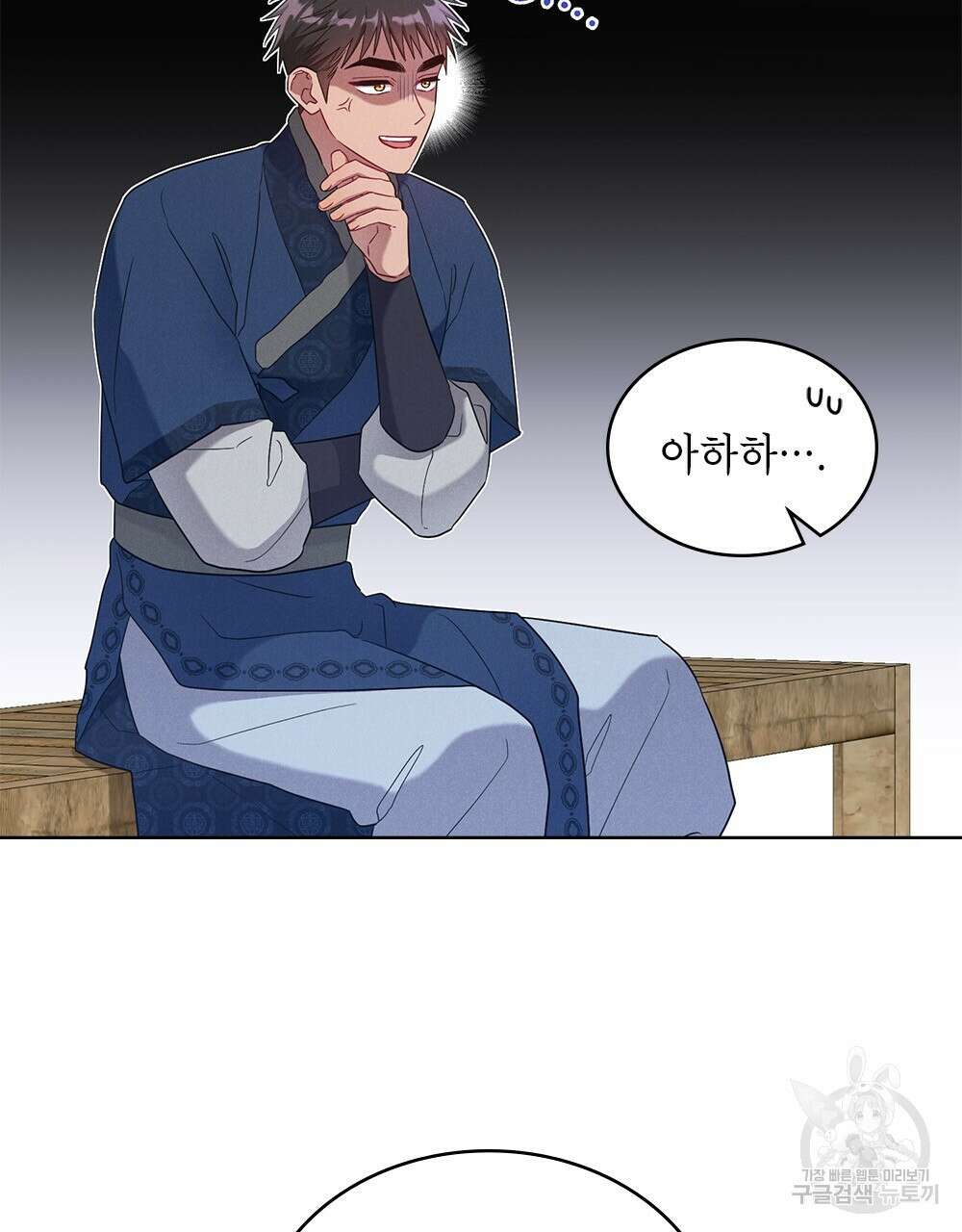 목린(木隣) 29화 6