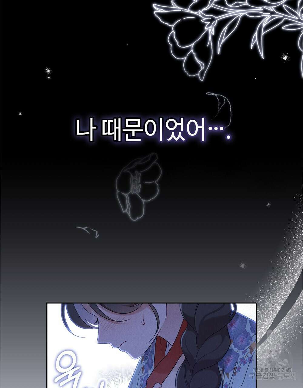 목린(木隣) 29화 12