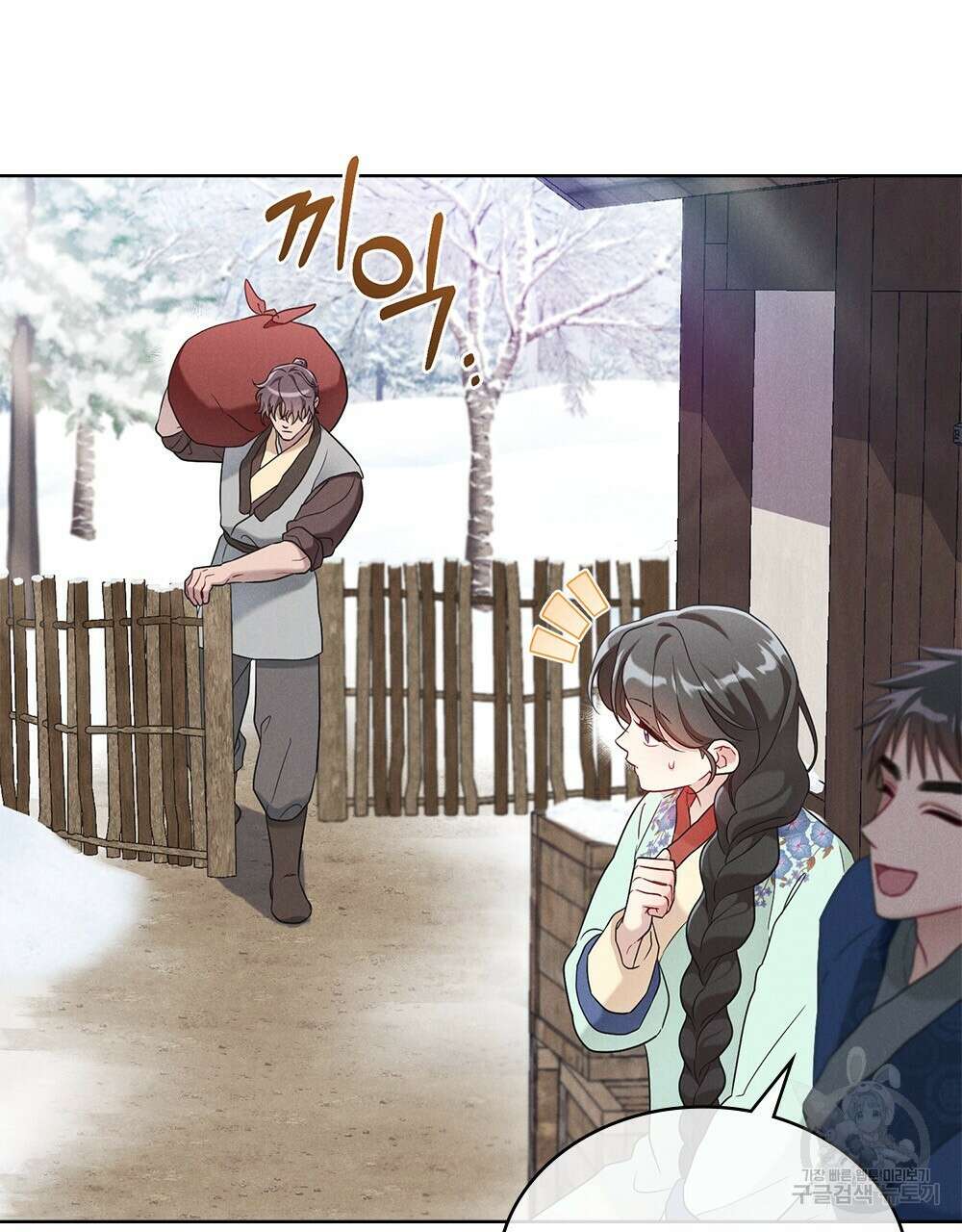 목린(木隣) 29화 14