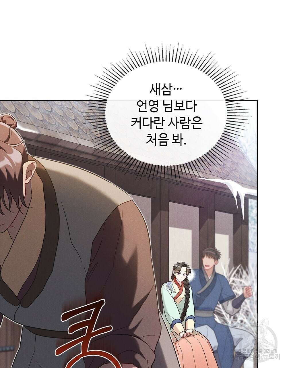 목린(木隣) 29화 18