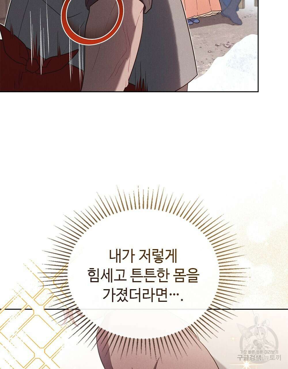 목린(木隣) 29화 19