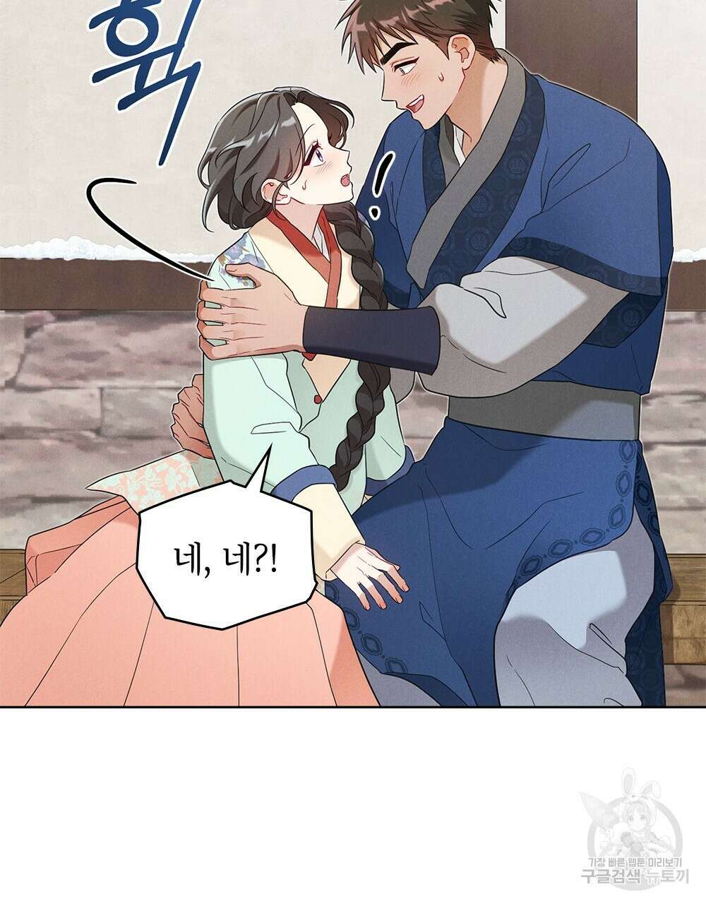 목린(木隣) 29화 22