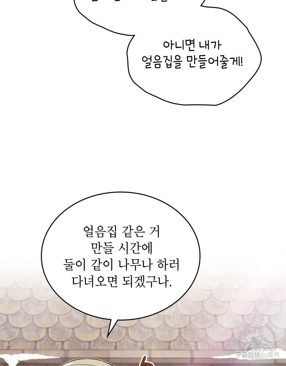 목린(木隣) 29화 24